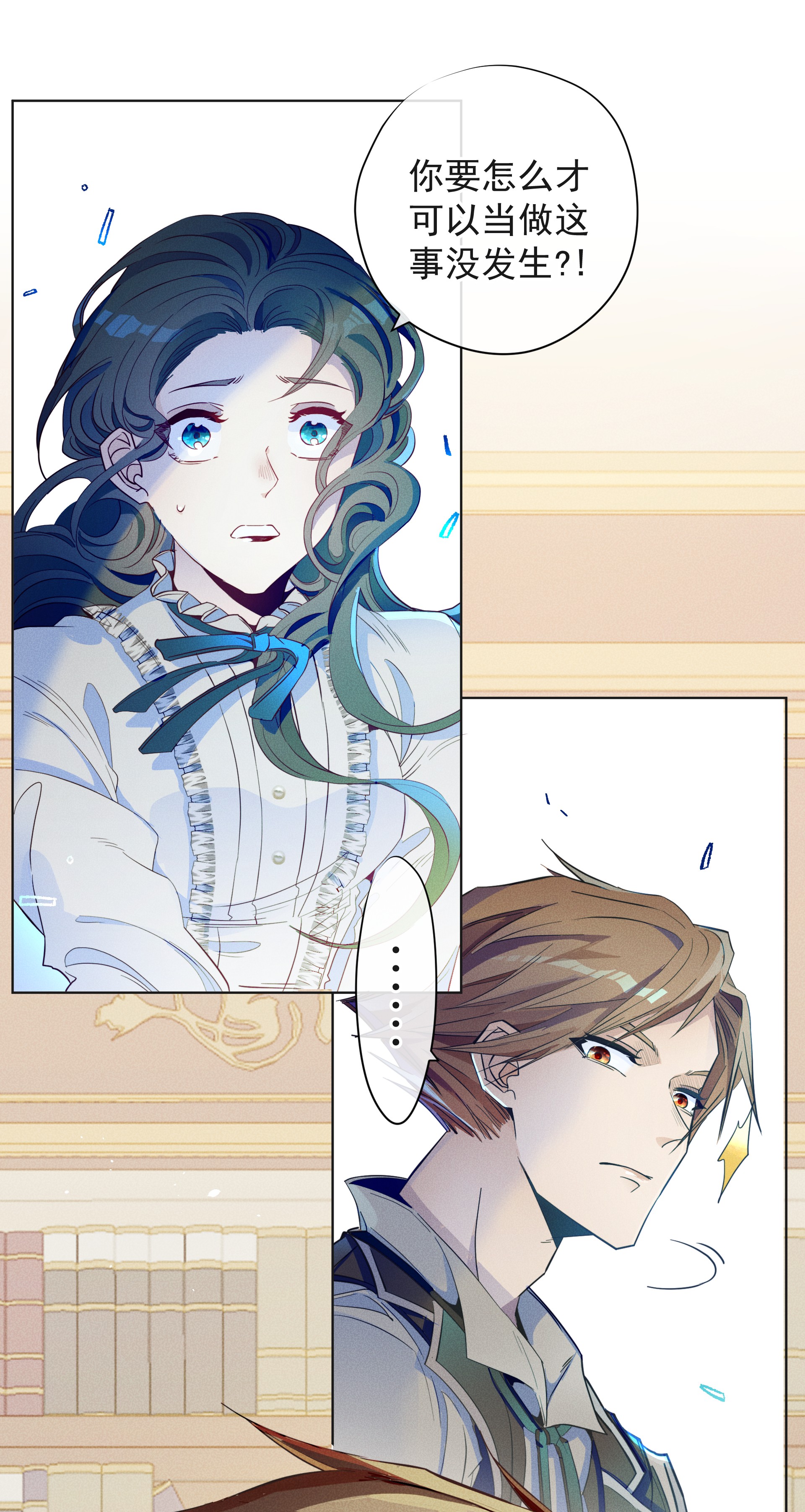 男爵维特之死003 大型掉马现场