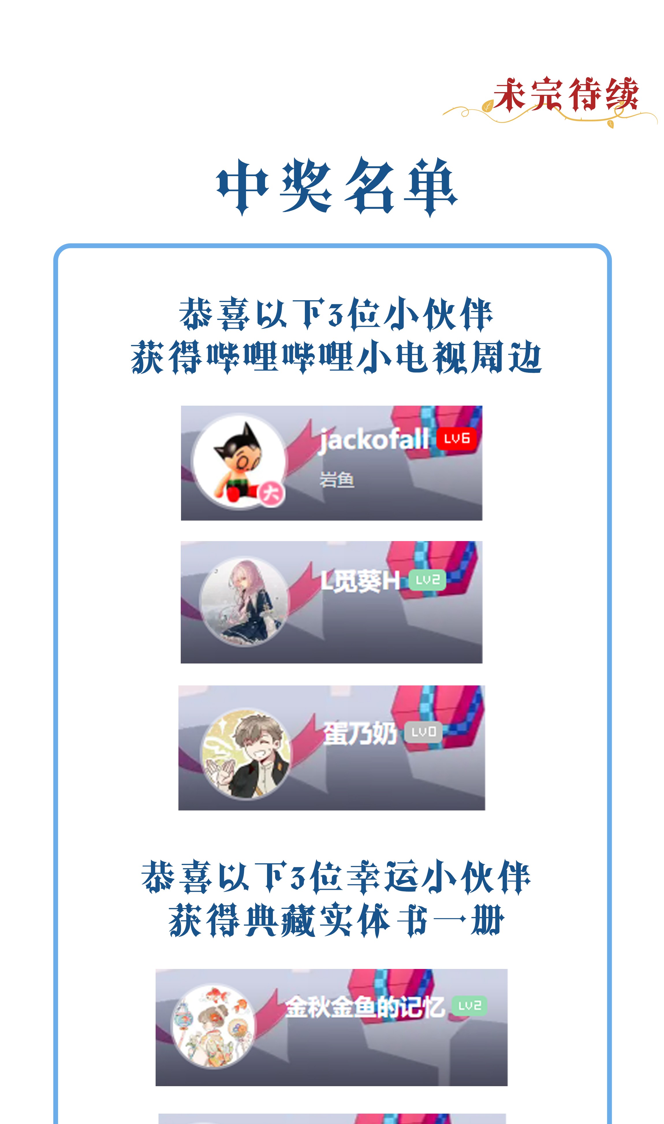 男爵维特之死003 大型掉马现场