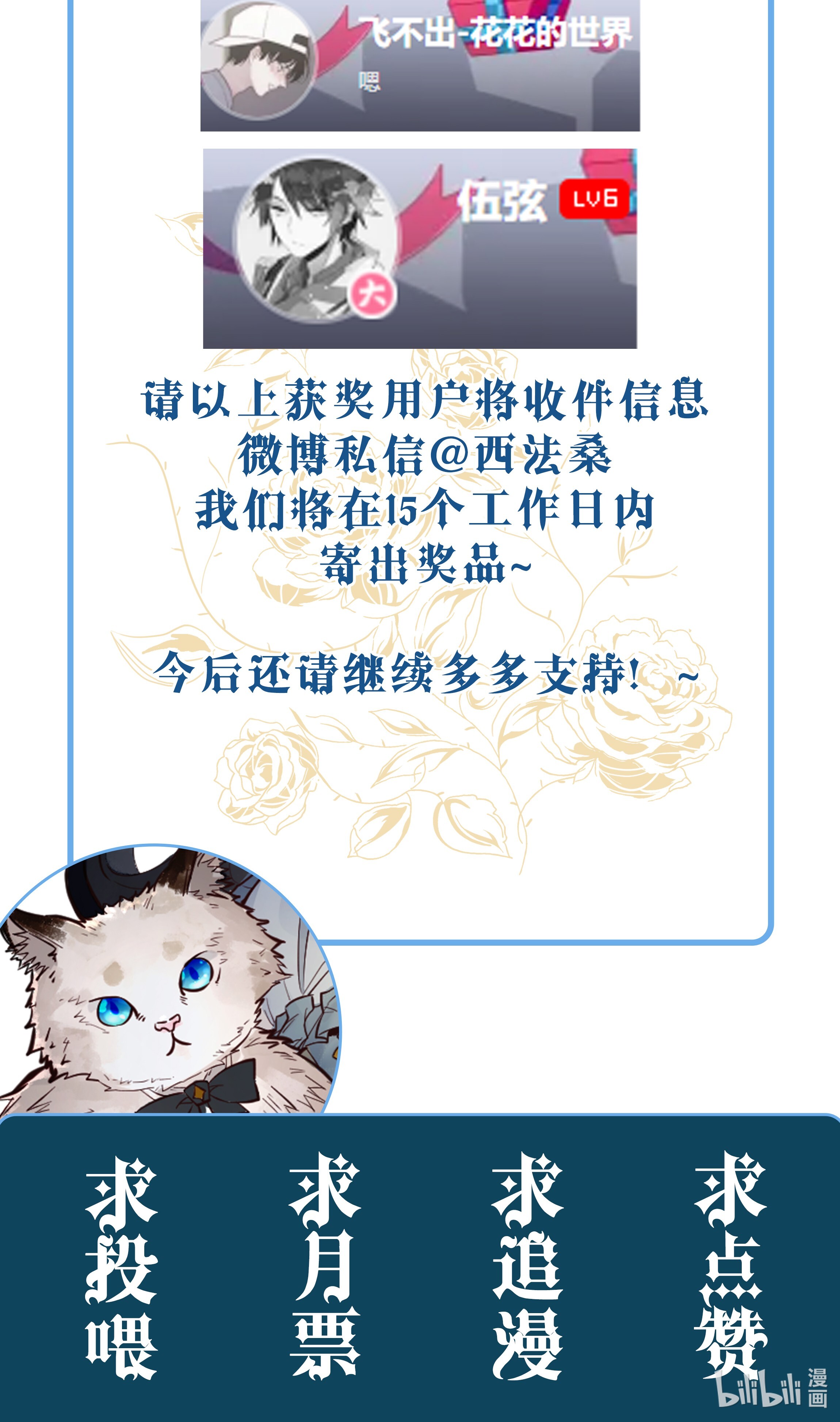 男爵维特之死003 大型掉马现场