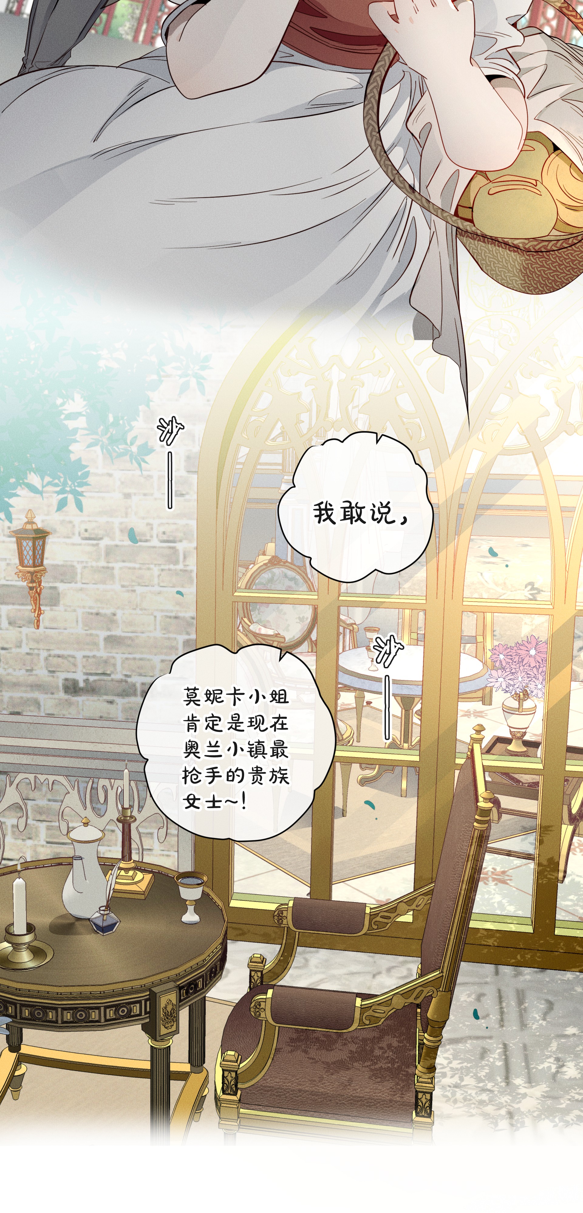 男爵维特之死003 大型掉马现场