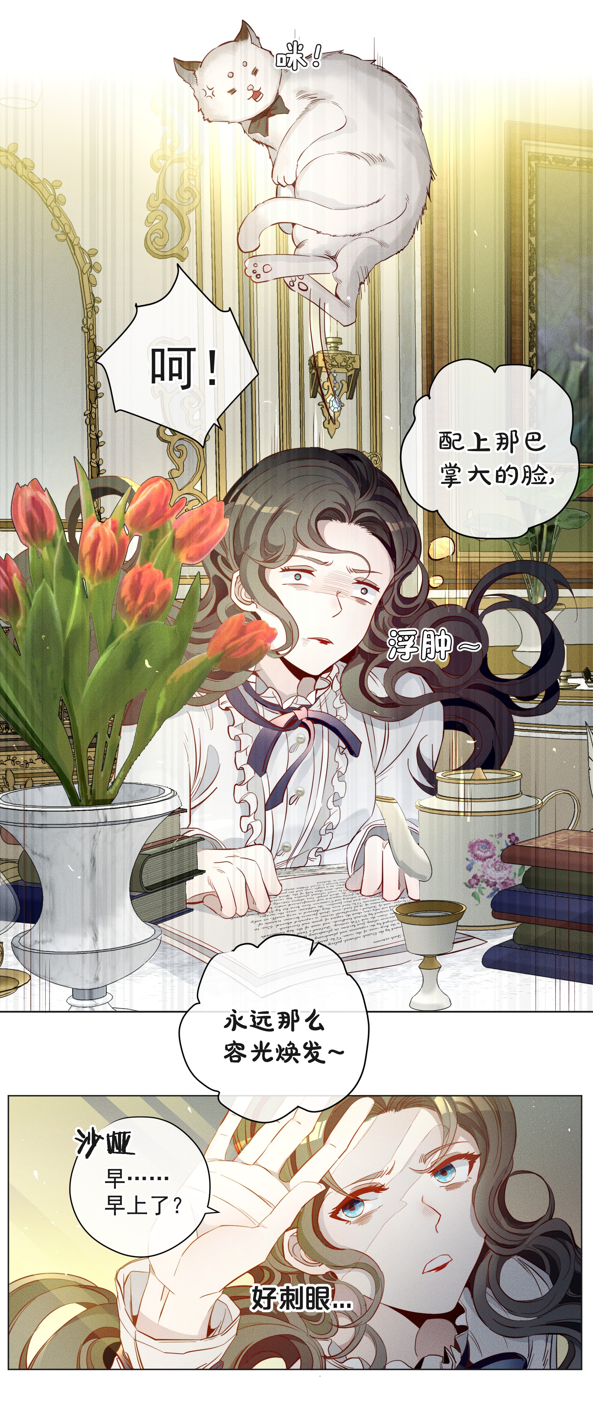 男爵维特之死003 大型掉马现场