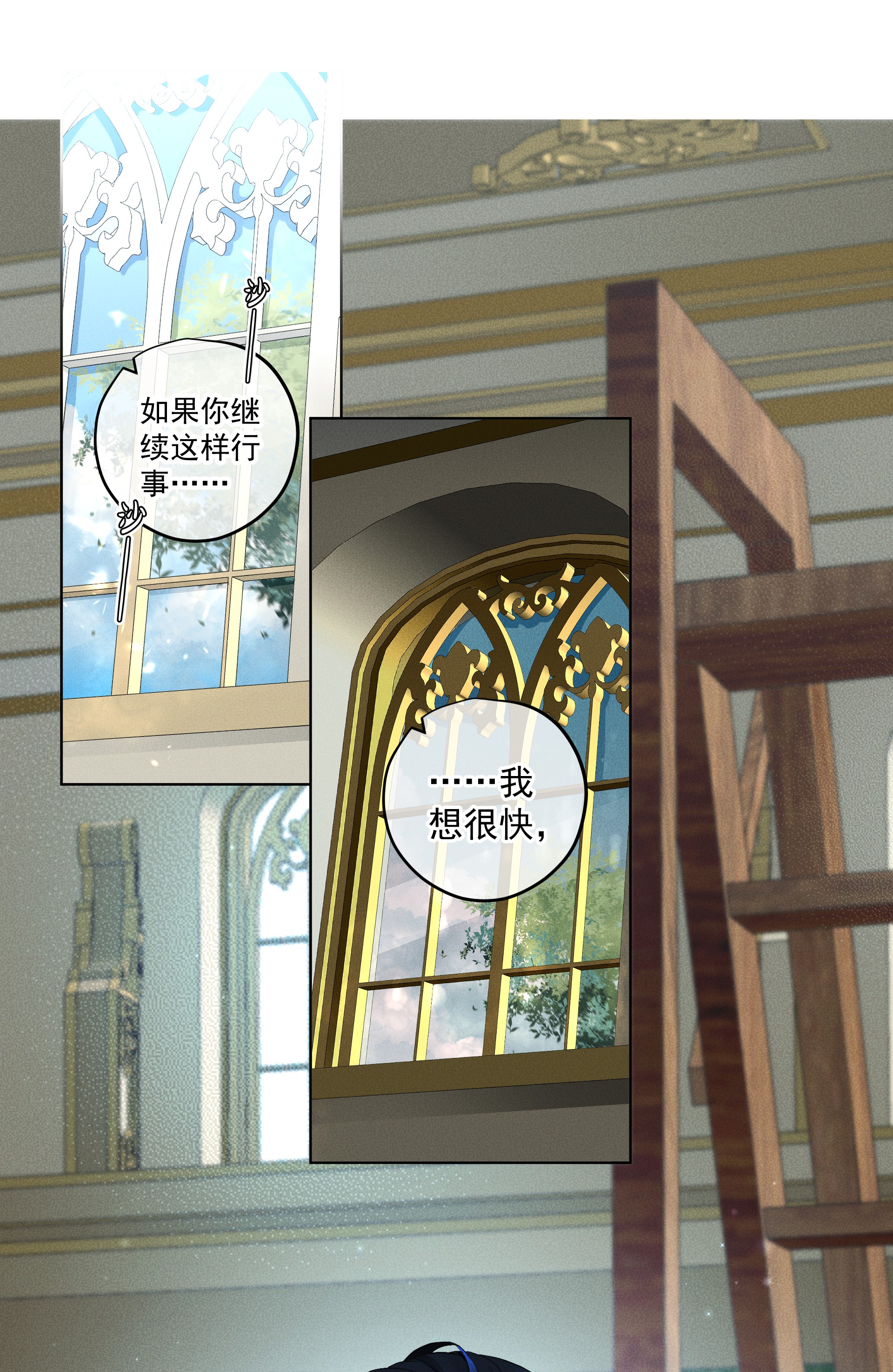 男爵维特之死004 一文不值