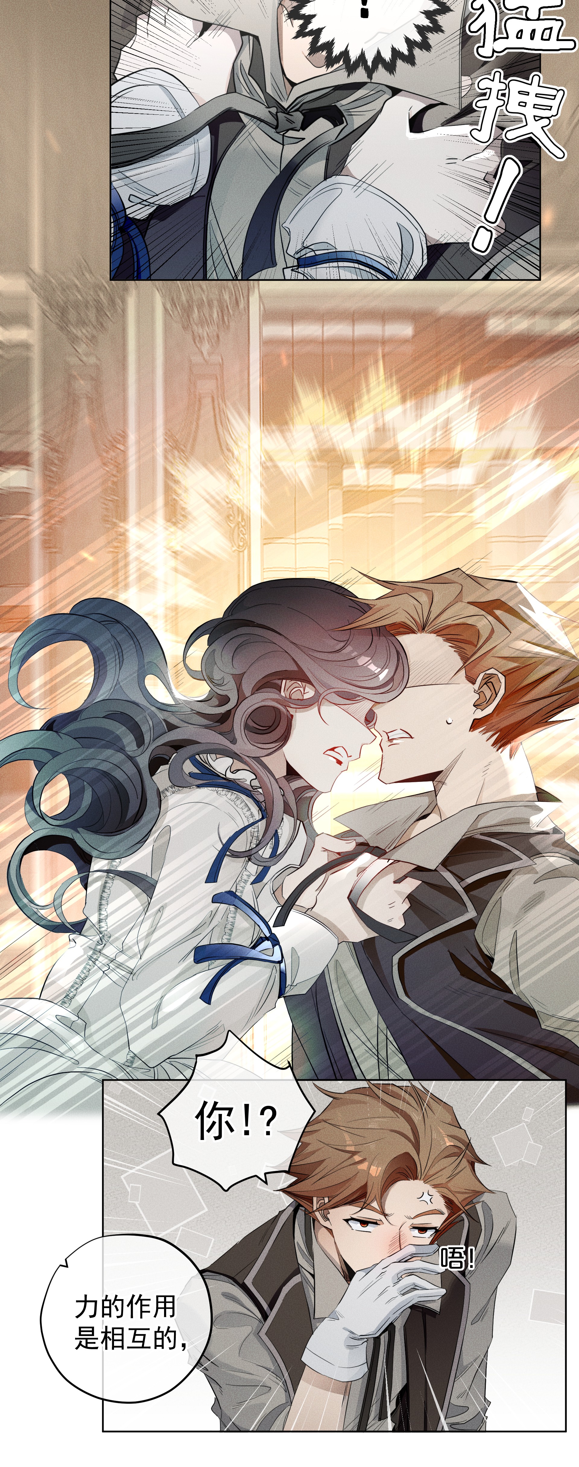 男爵维特之死004 一文不值