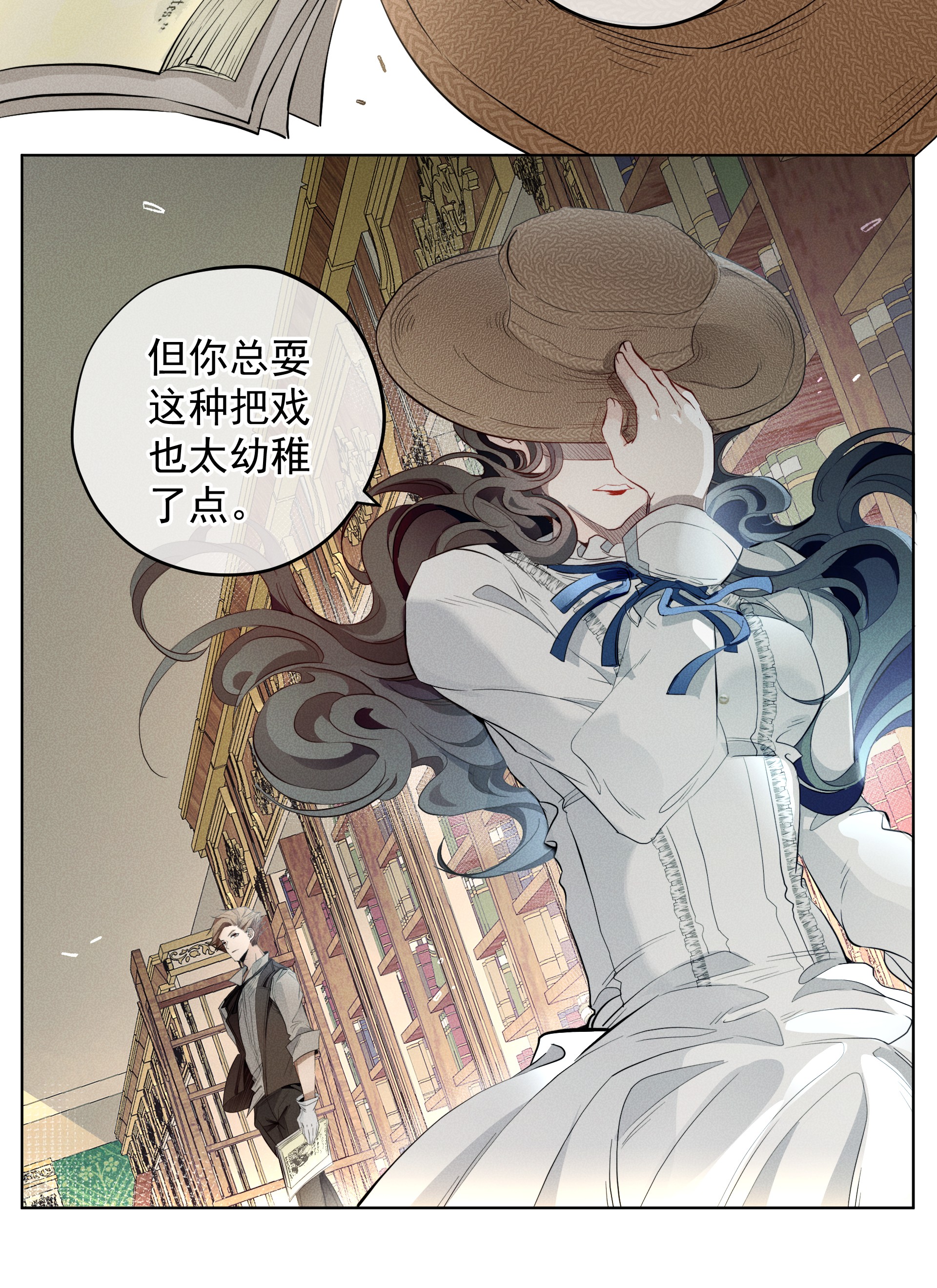 男爵维特之死004 一文不值