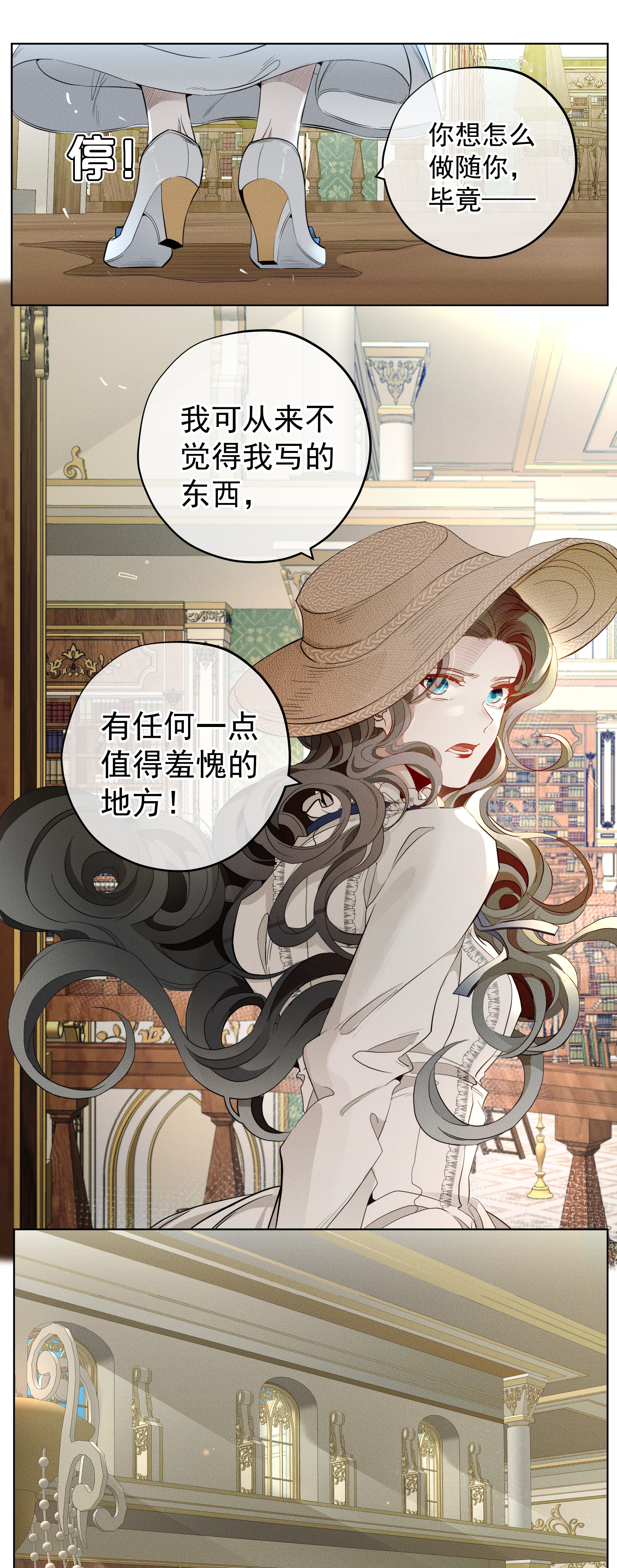 男爵维特之死004 一文不值