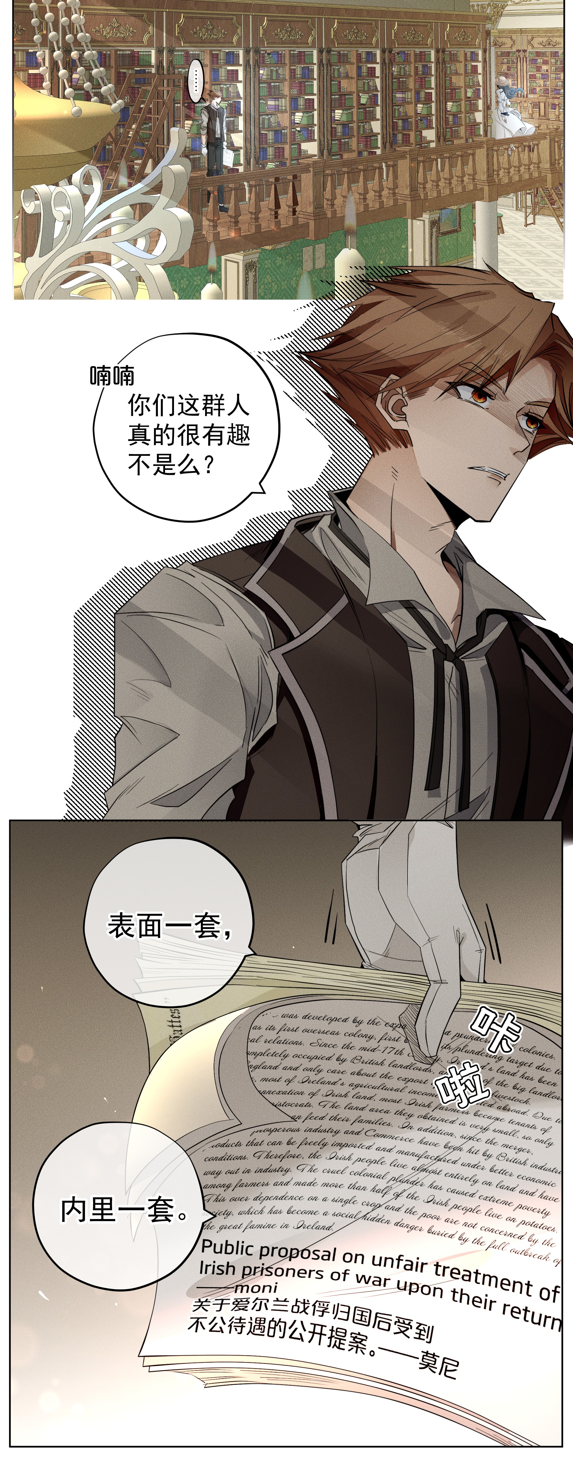 男爵维特之死004 一文不值