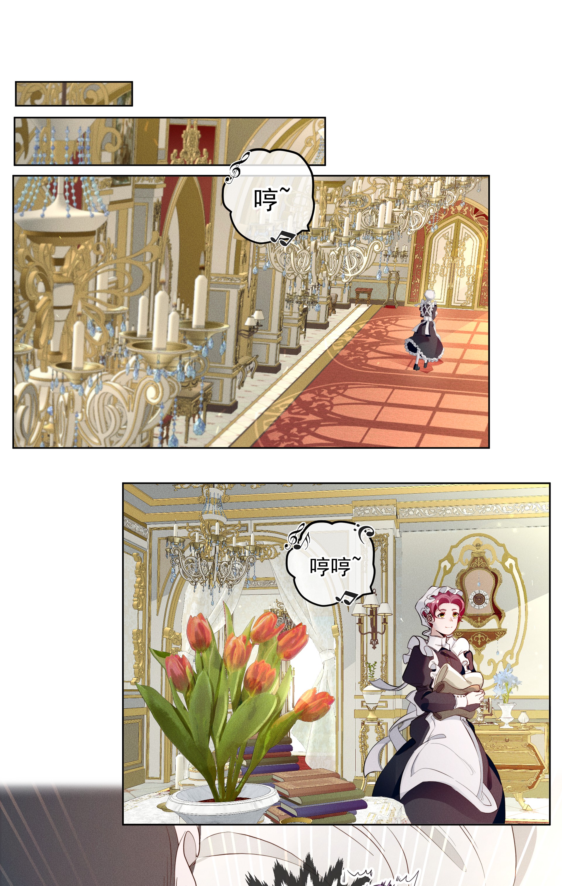 男爵维特之死004 一文不值