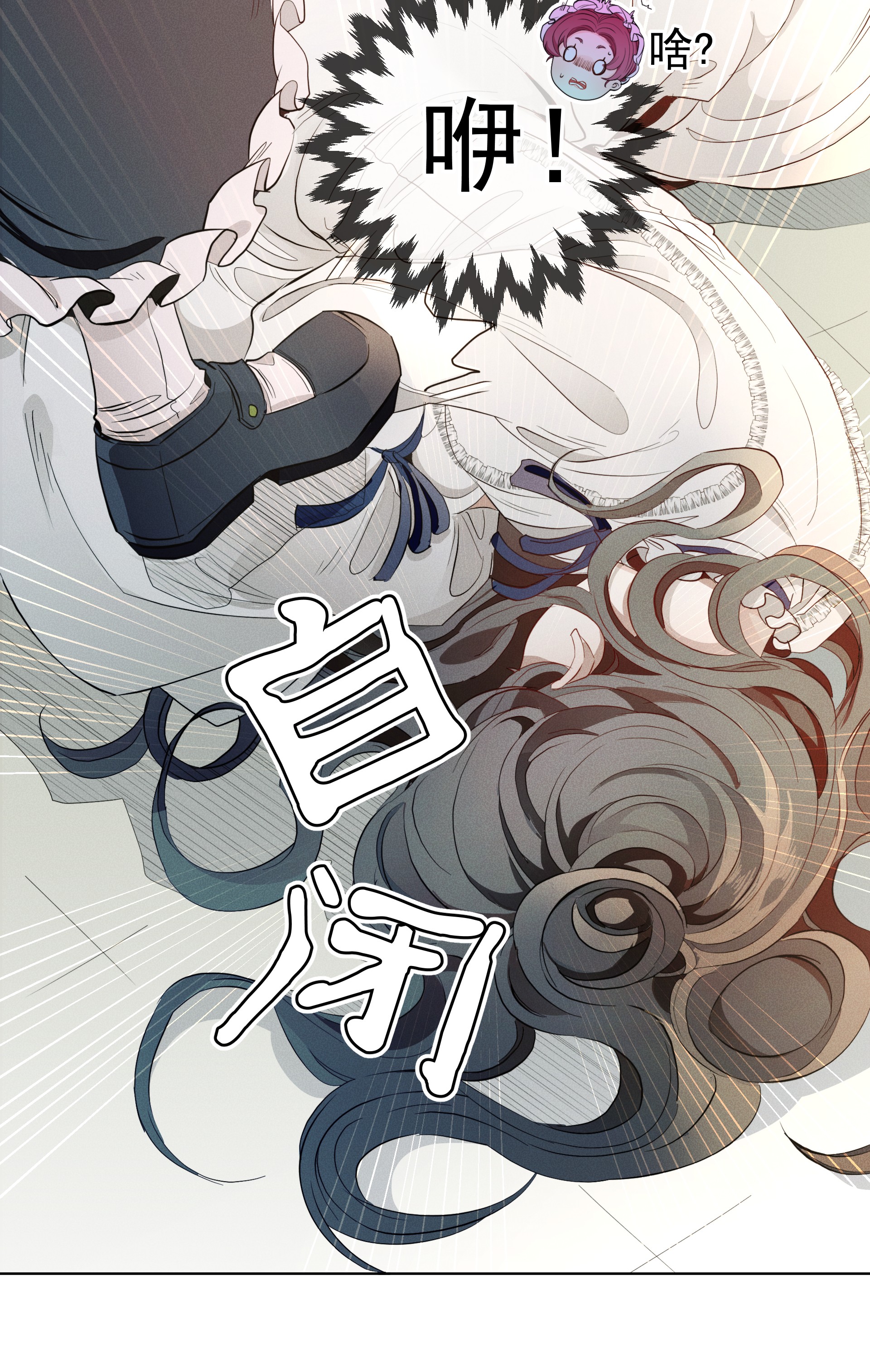 男爵维特之死004 一文不值