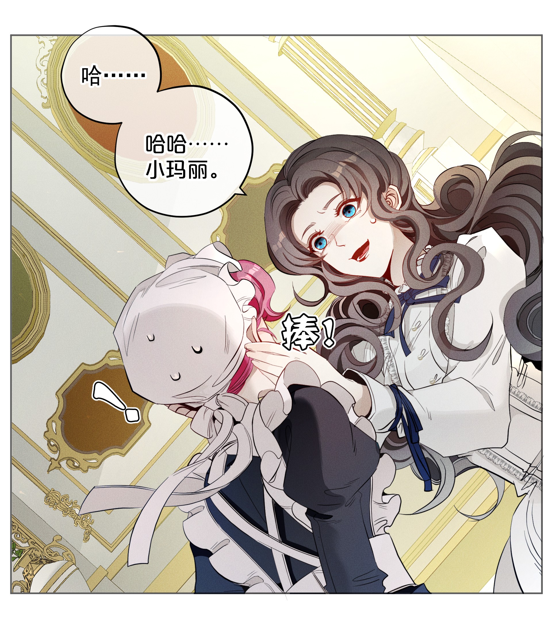 男爵维特之死004 一文不值