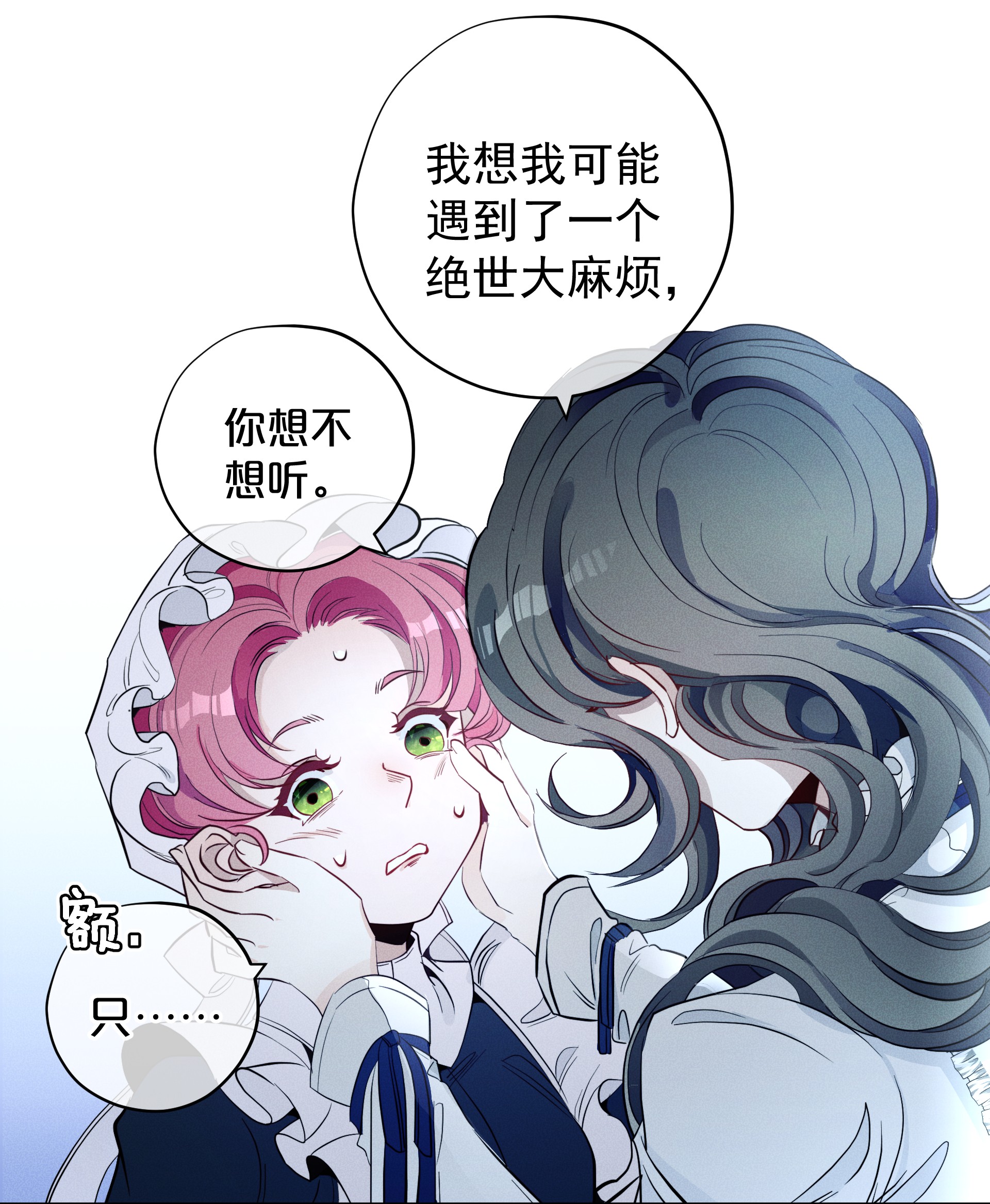 男爵维特之死004 一文不值