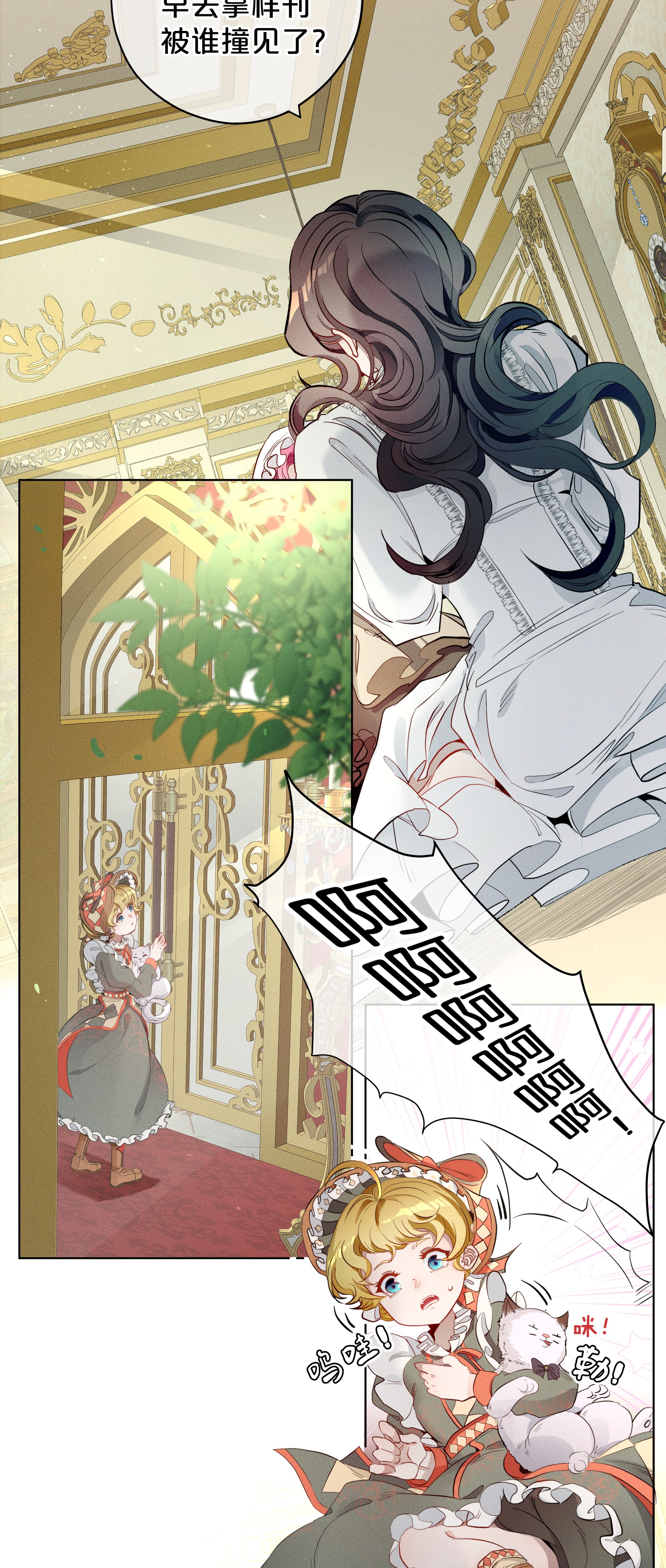 男爵维特之死004 一文不值