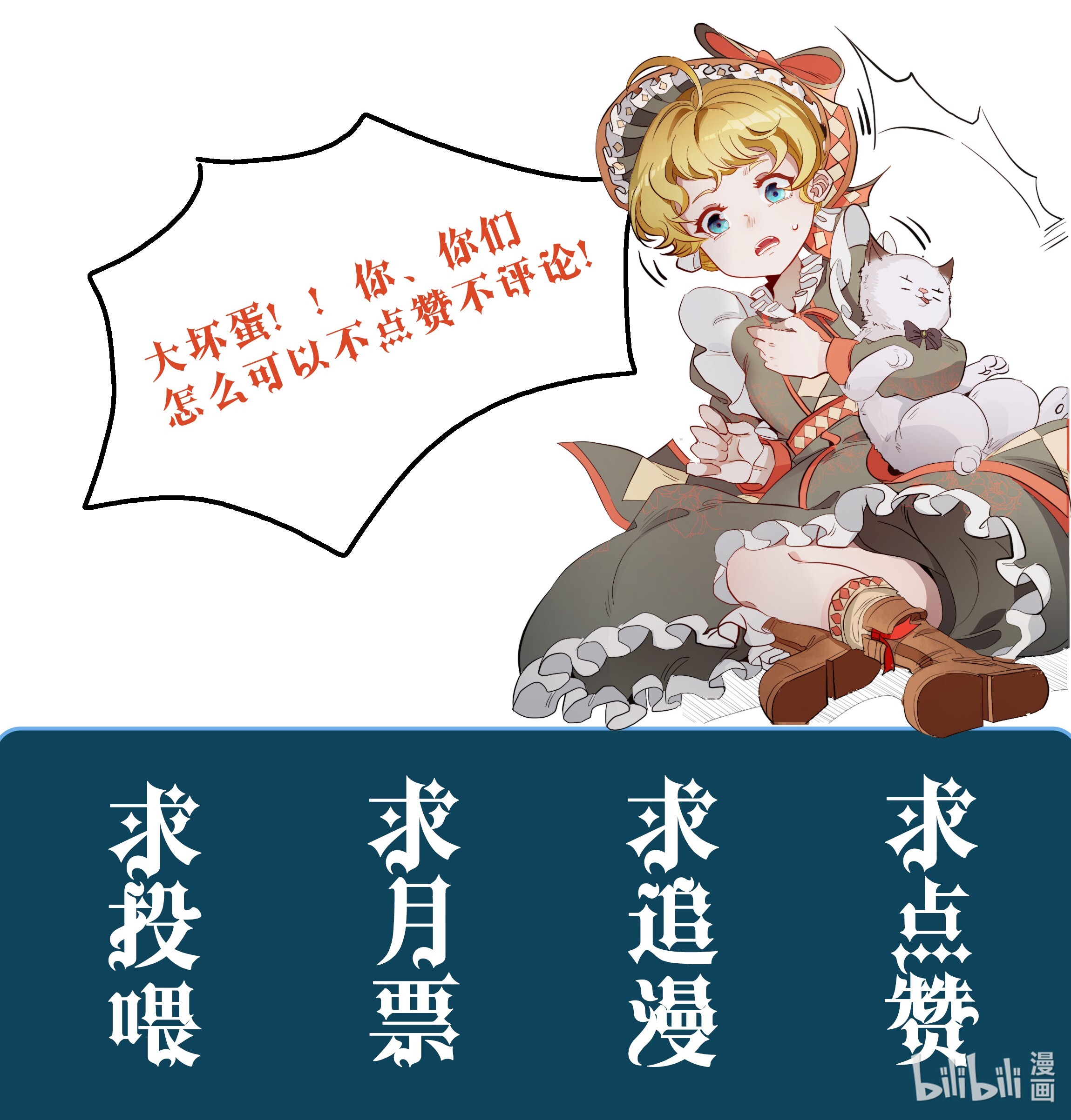 男爵维特之死004 一文不值