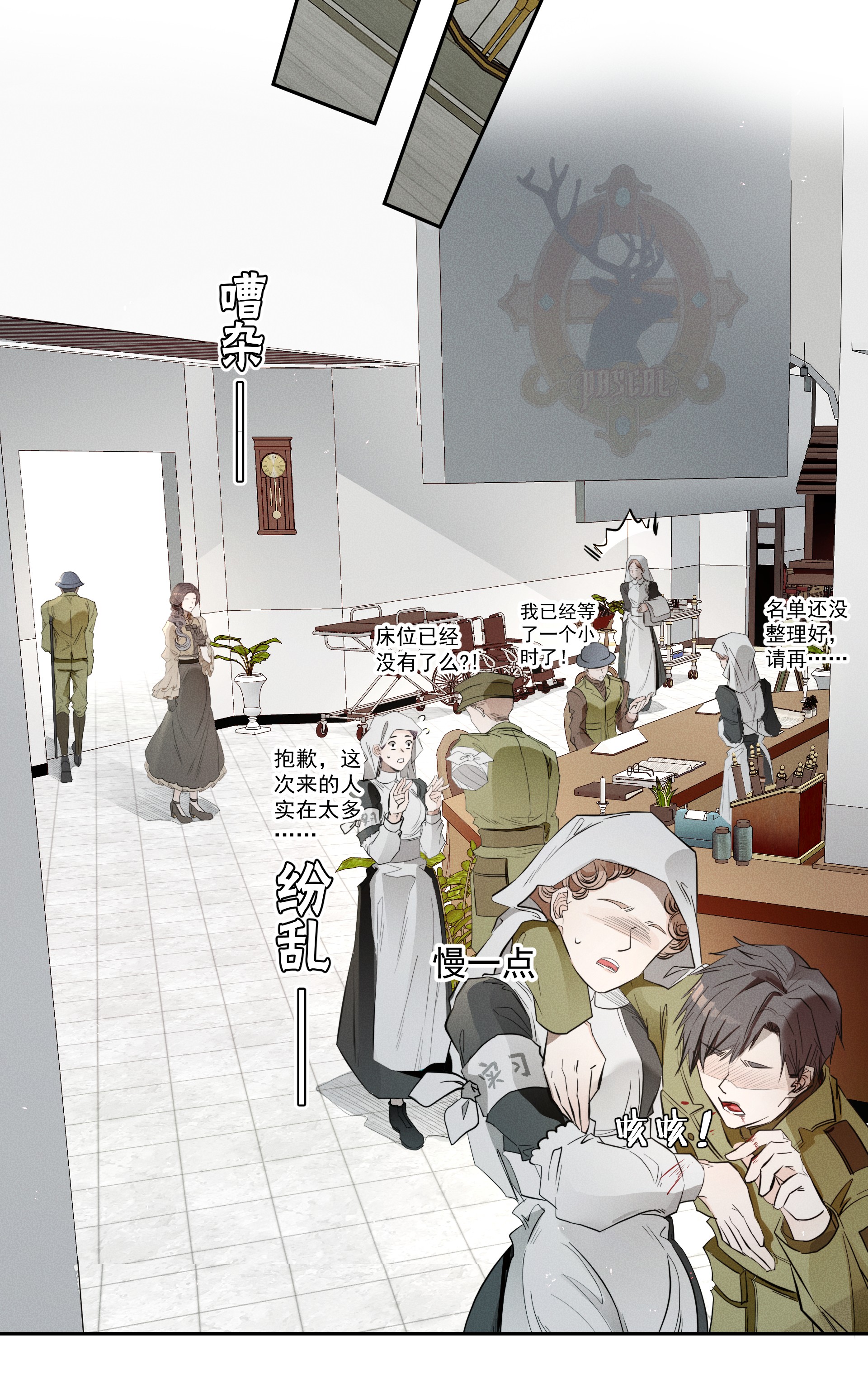 男爵维特之死005 救赎