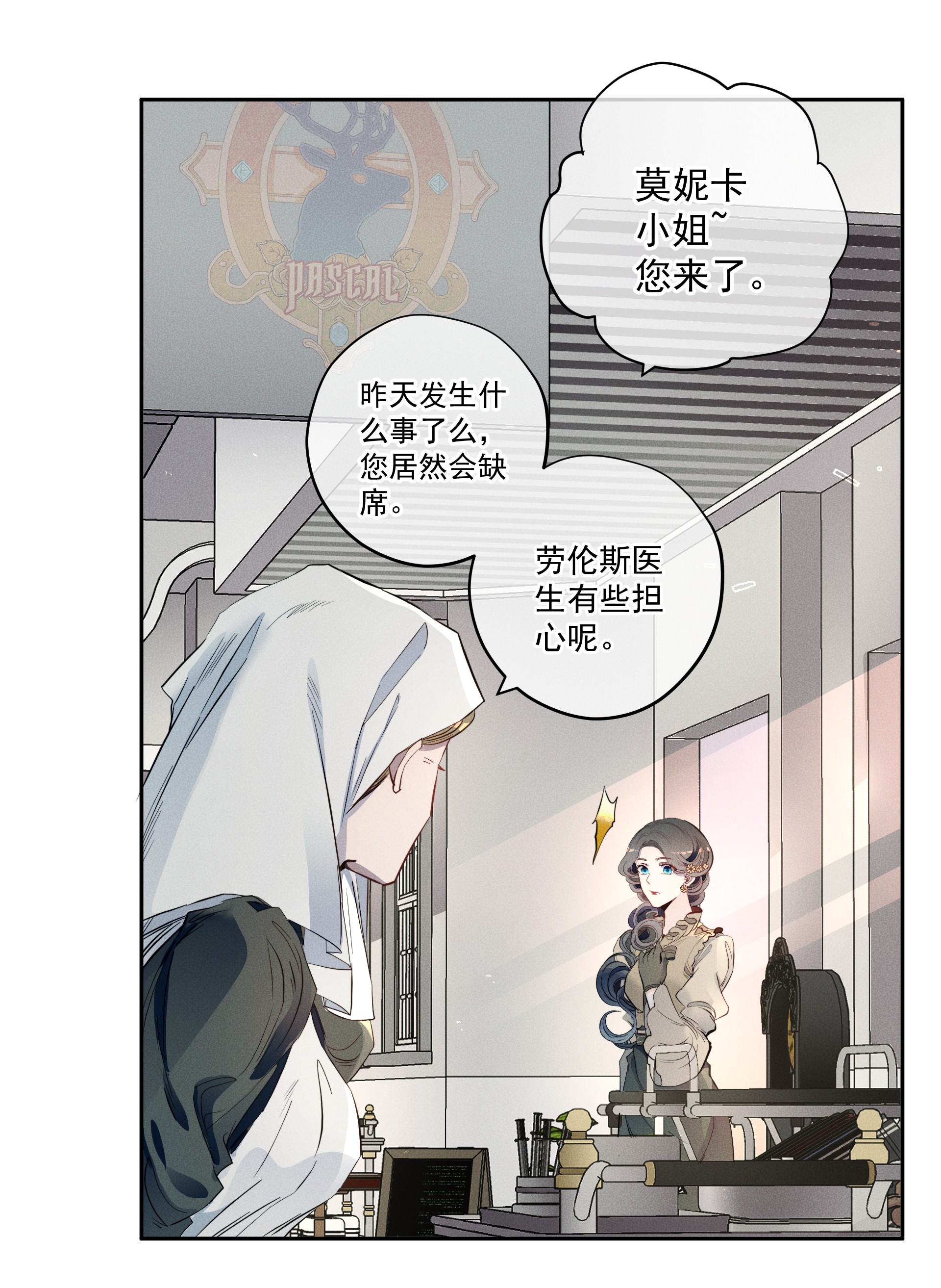 男爵维特之死005 救赎