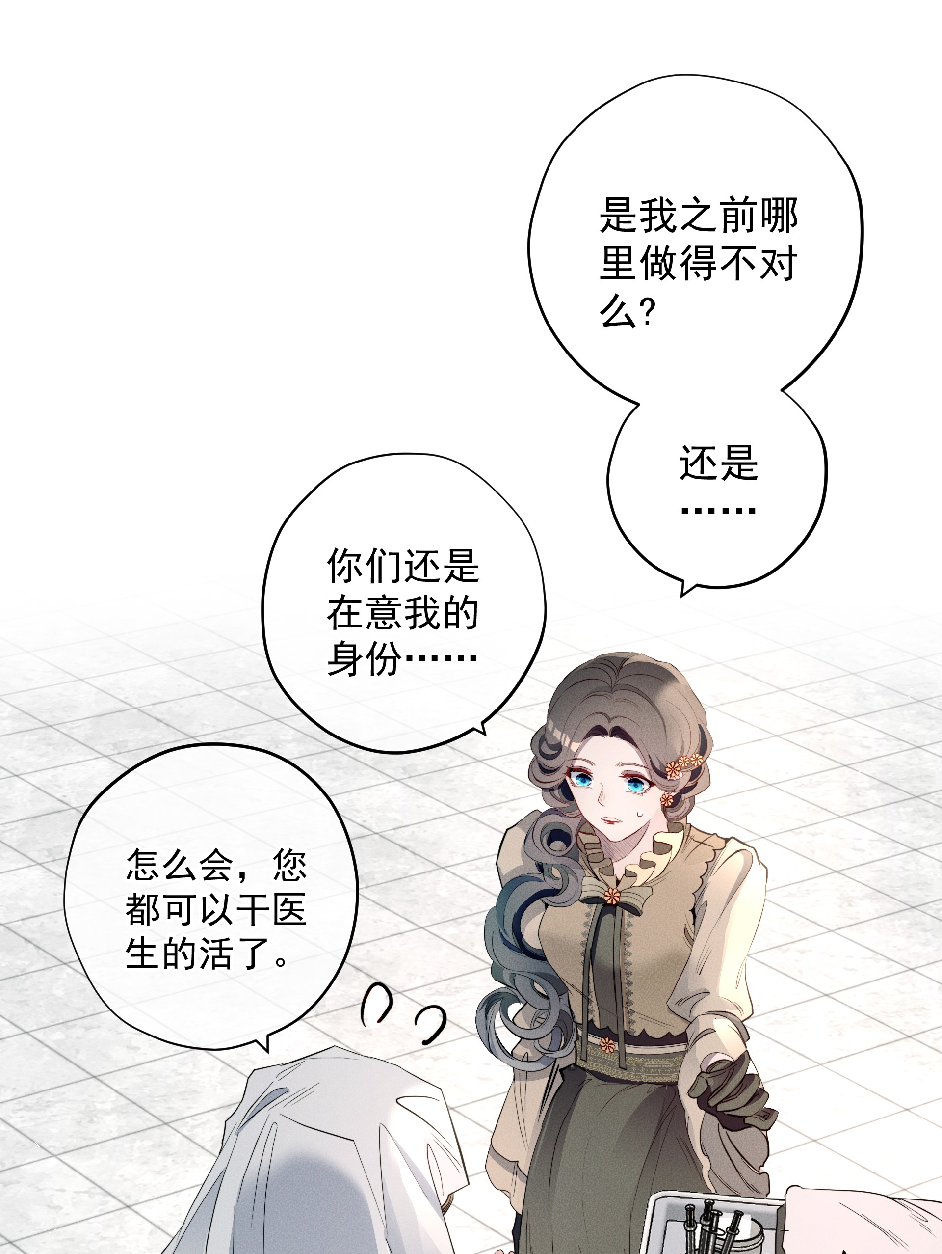 男爵维特之死005 救赎