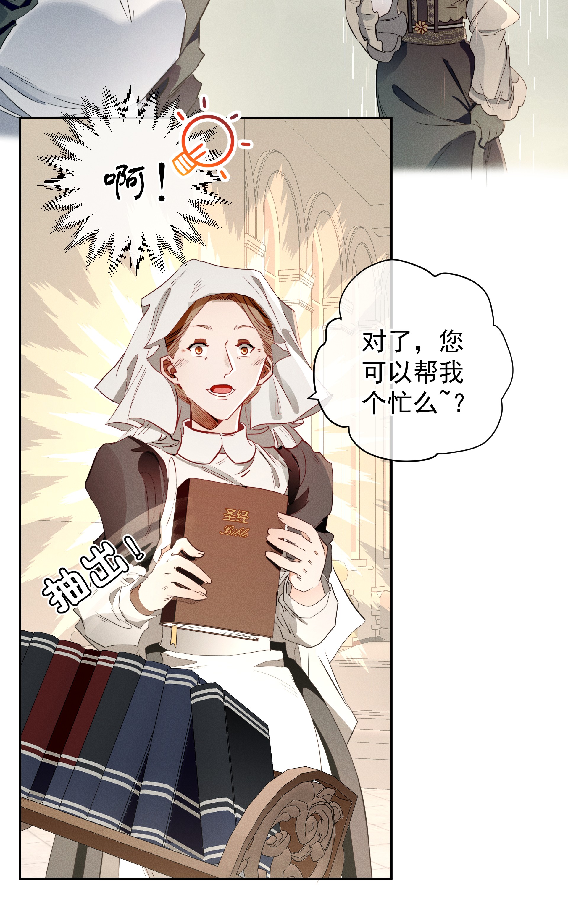 男爵维特之死005 救赎