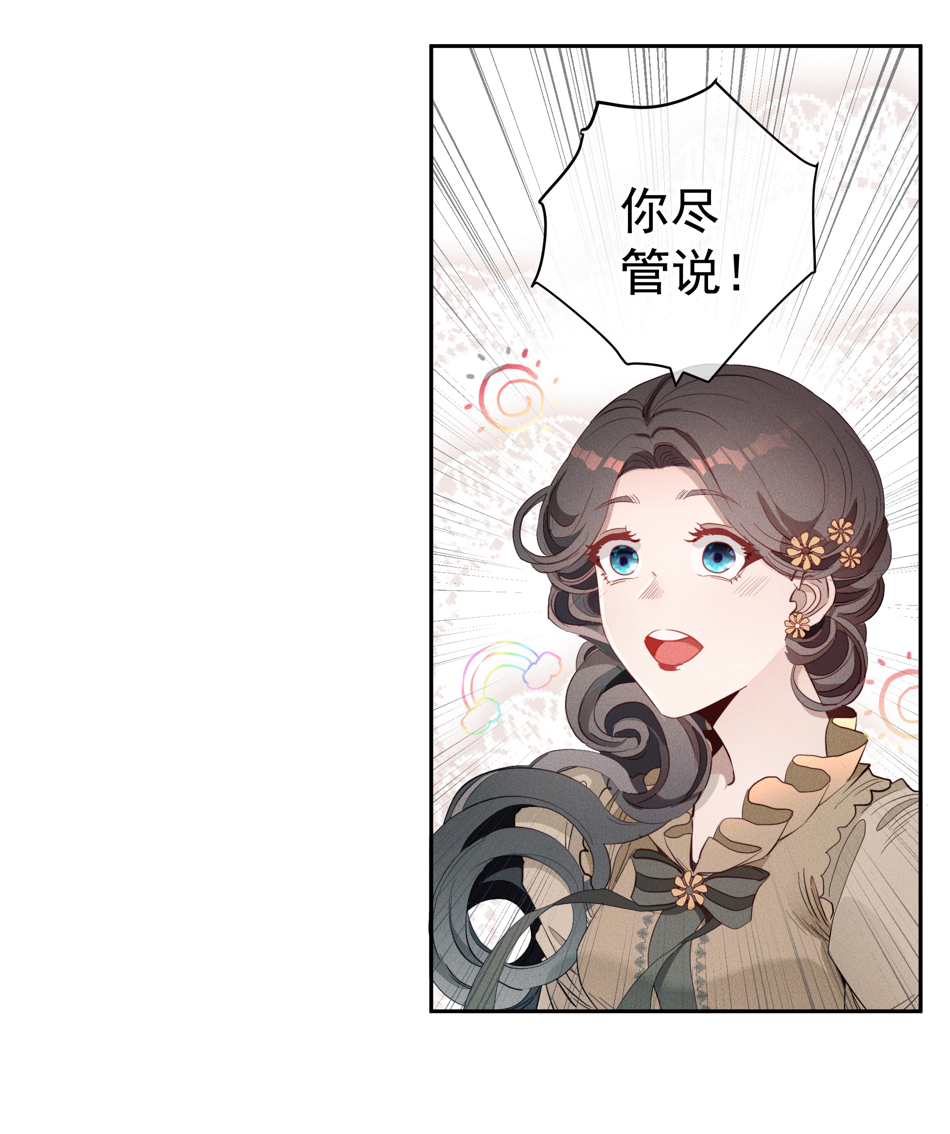 男爵维特之死005 救赎