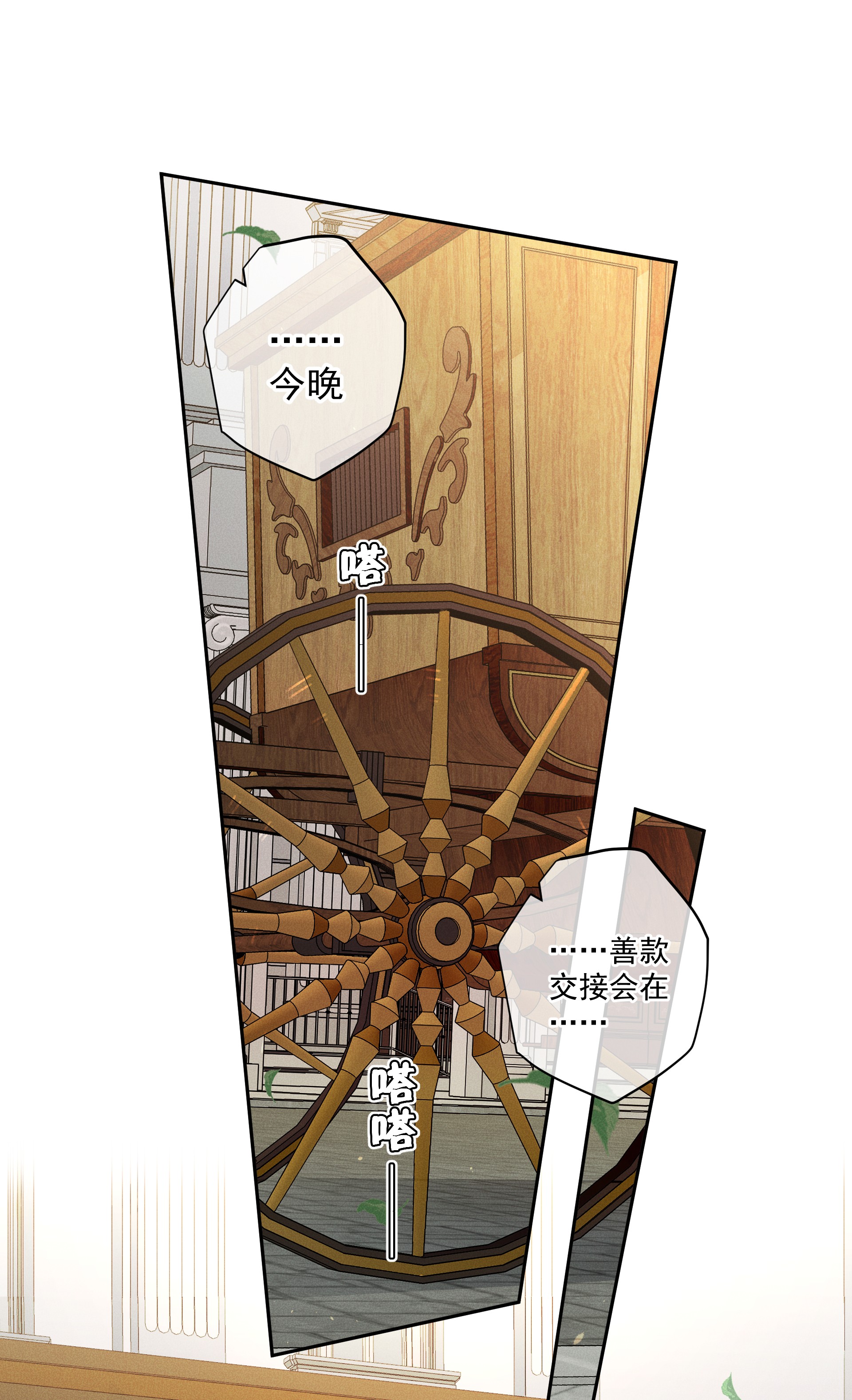 男爵维特之死005 救赎