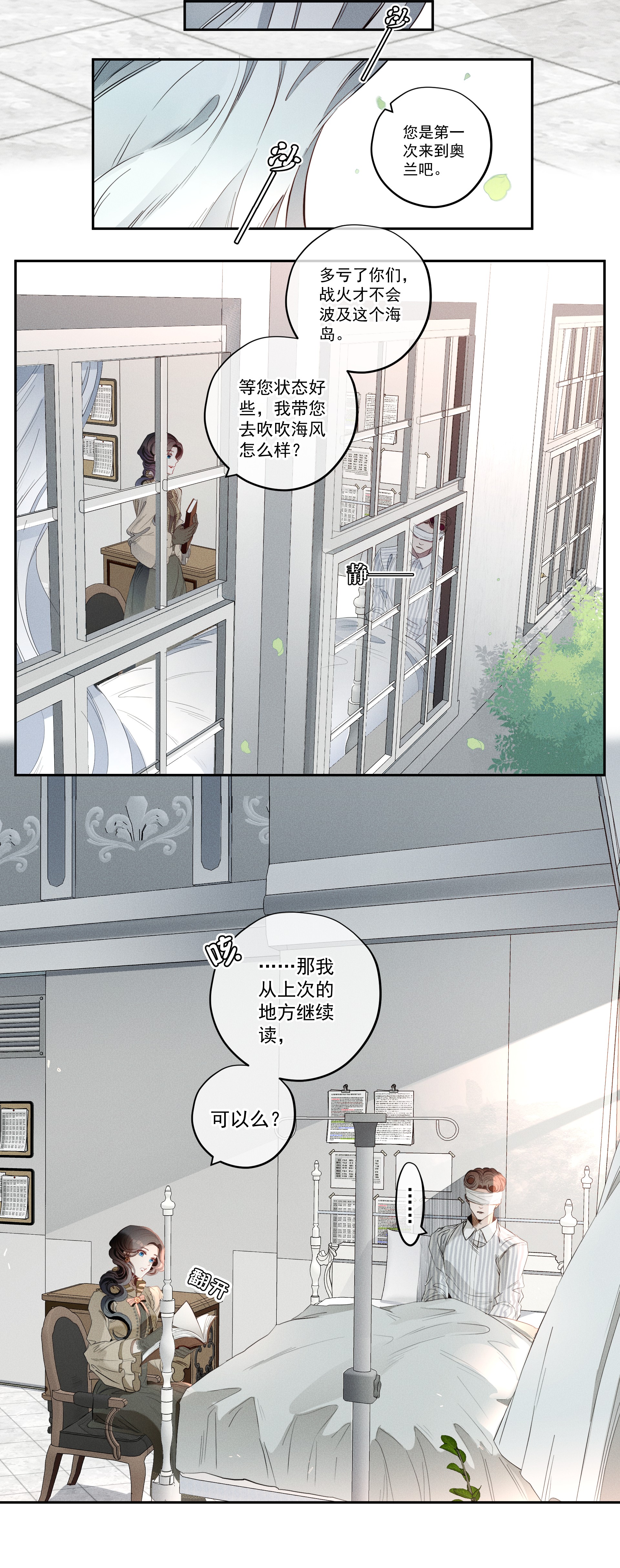 男爵维特之死005 救赎