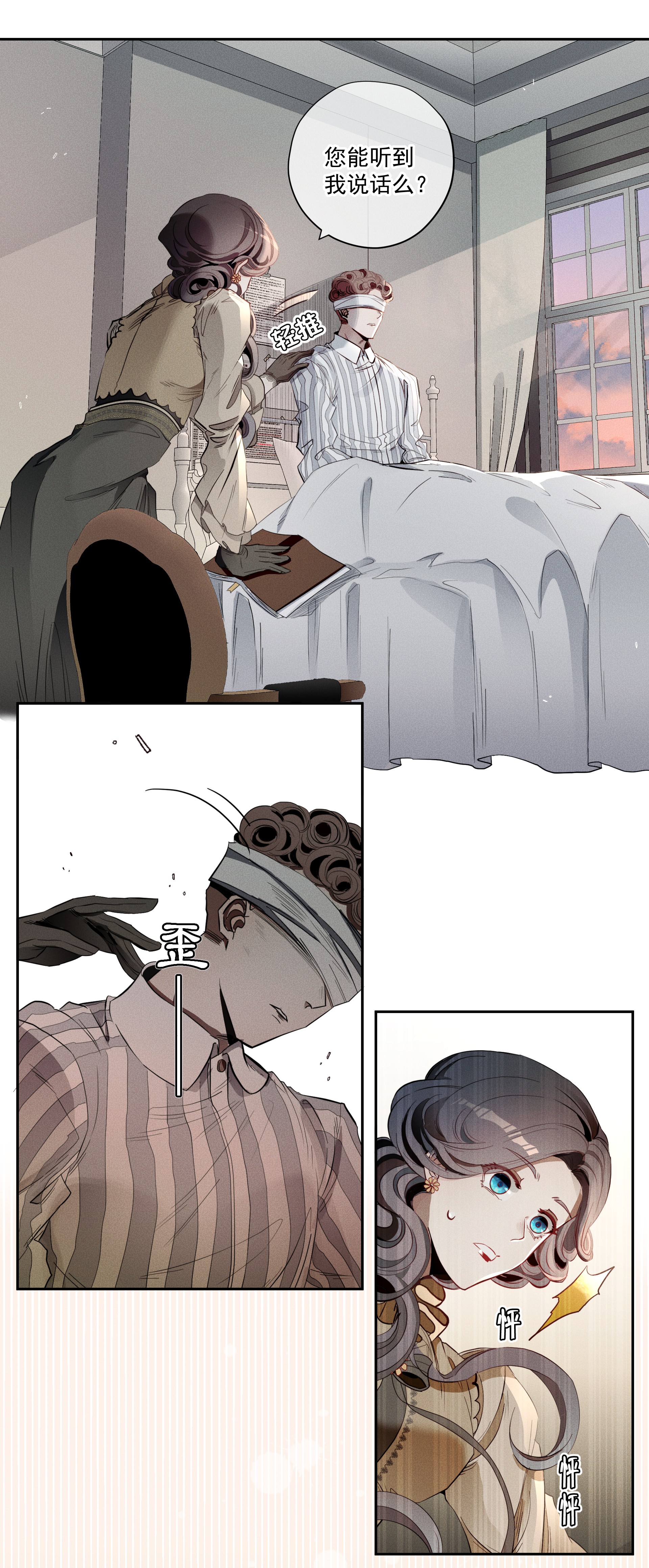 男爵维特之死005 救赎