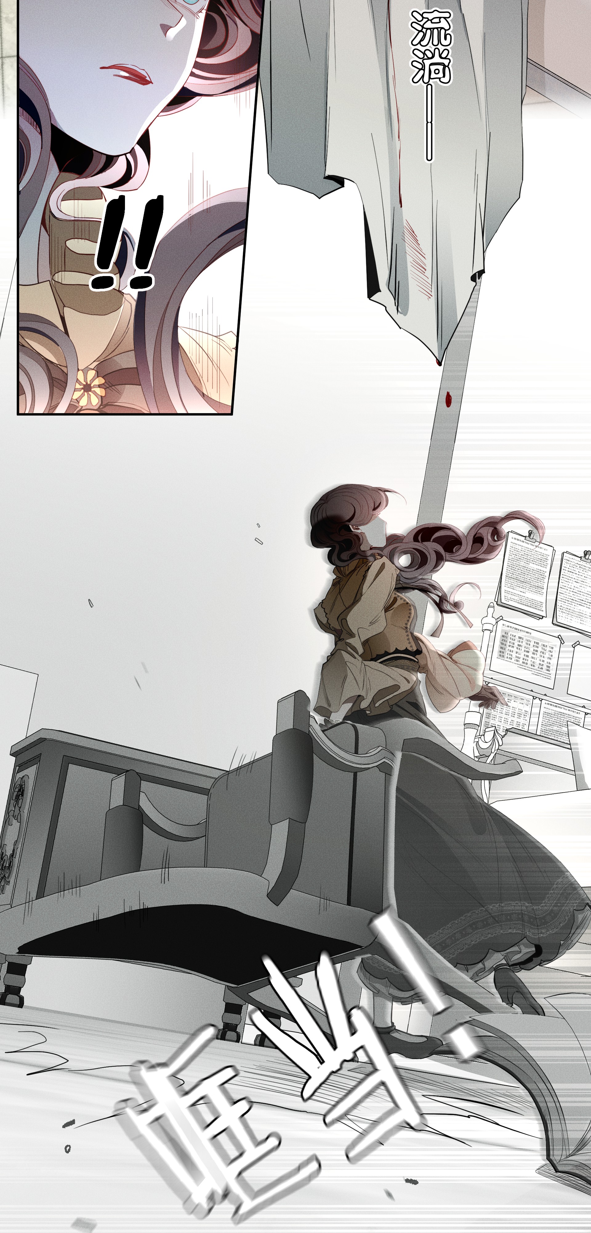 男爵维特之死005 救赎