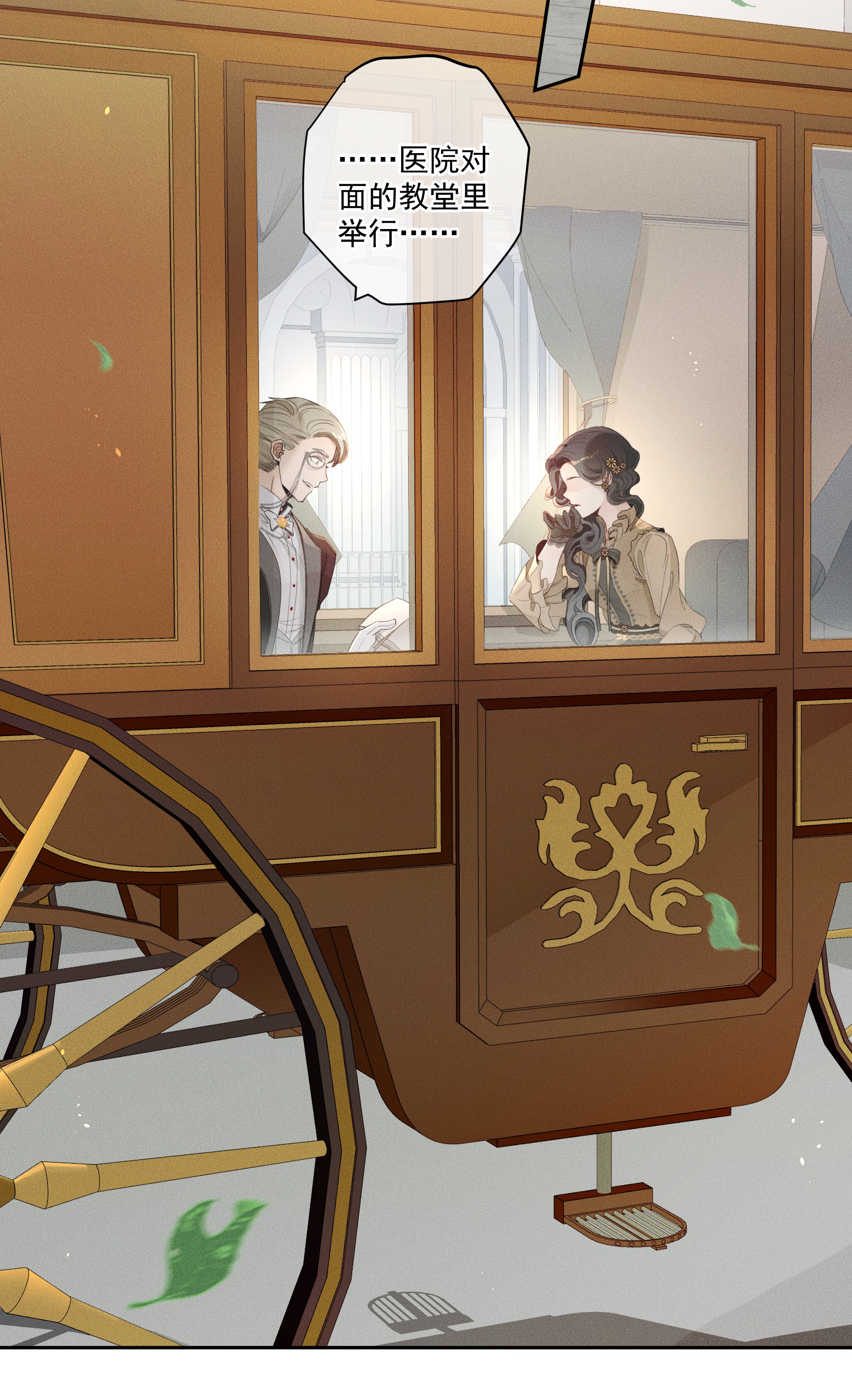 男爵维特之死005 救赎