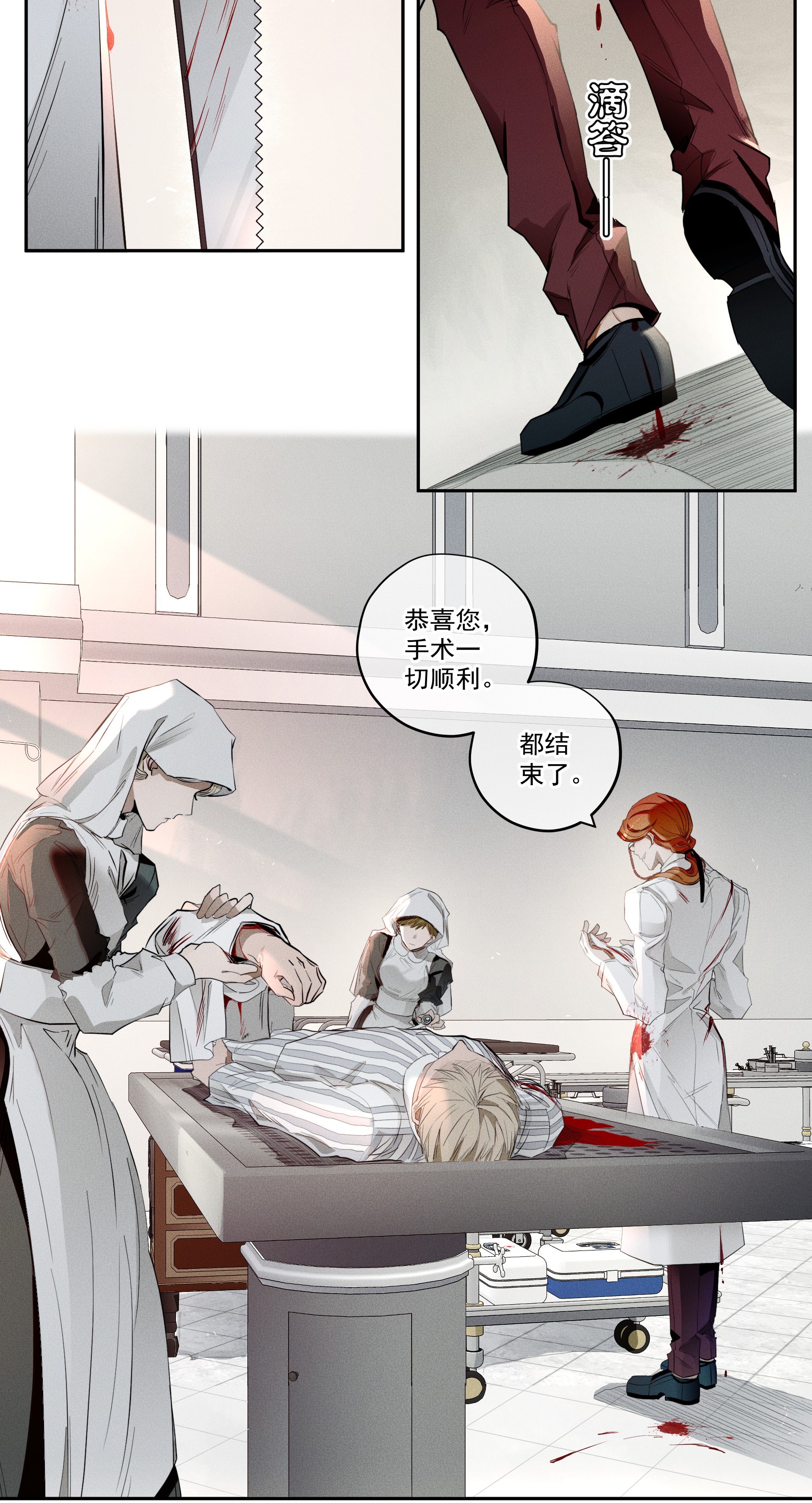 男爵维特之死005 救赎