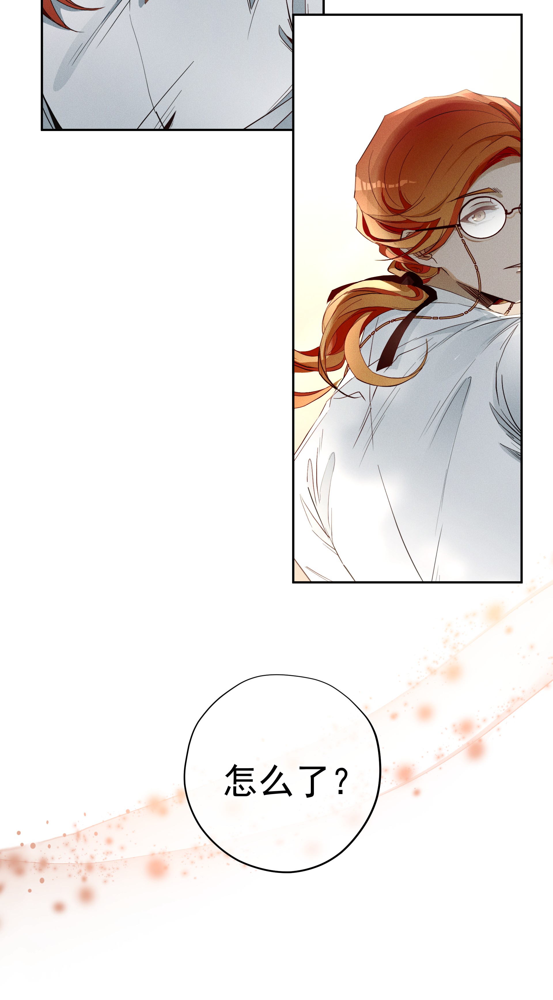 男爵维特之死005 救赎