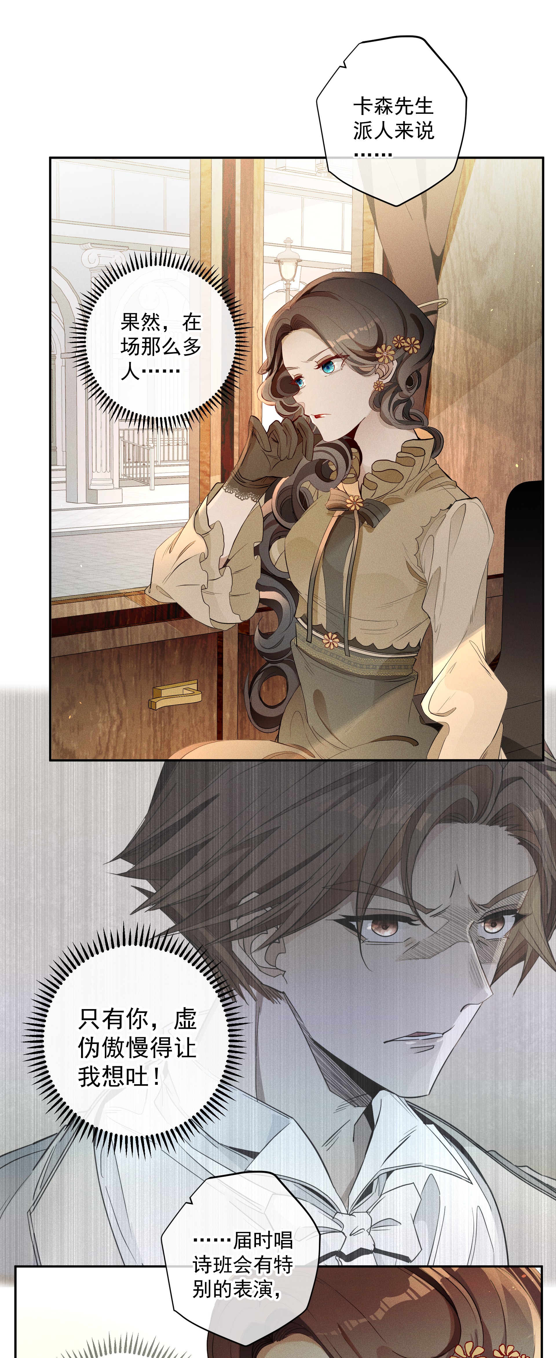 男爵维特之死005 救赎