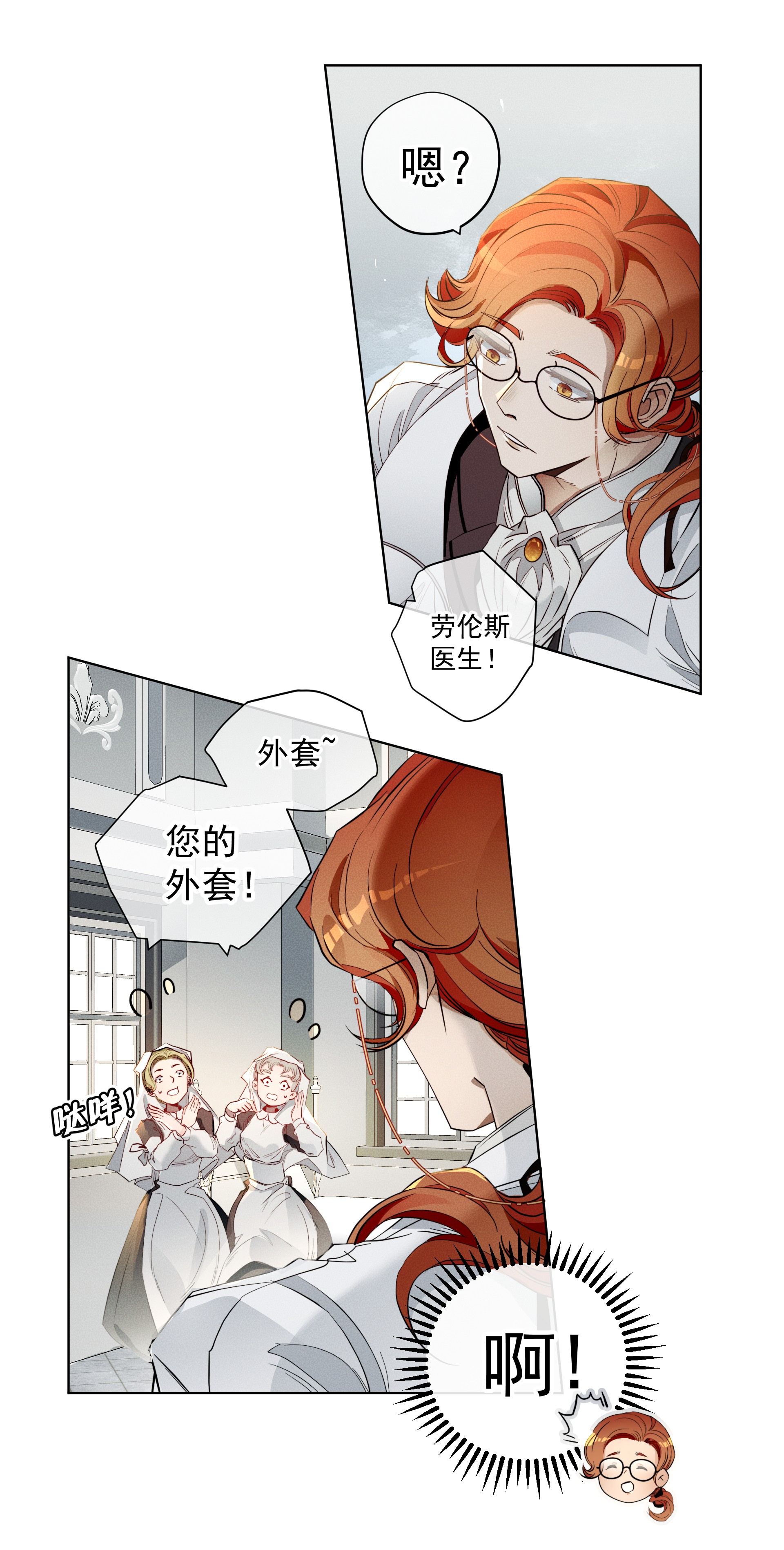 男爵维特之死006 修罗场