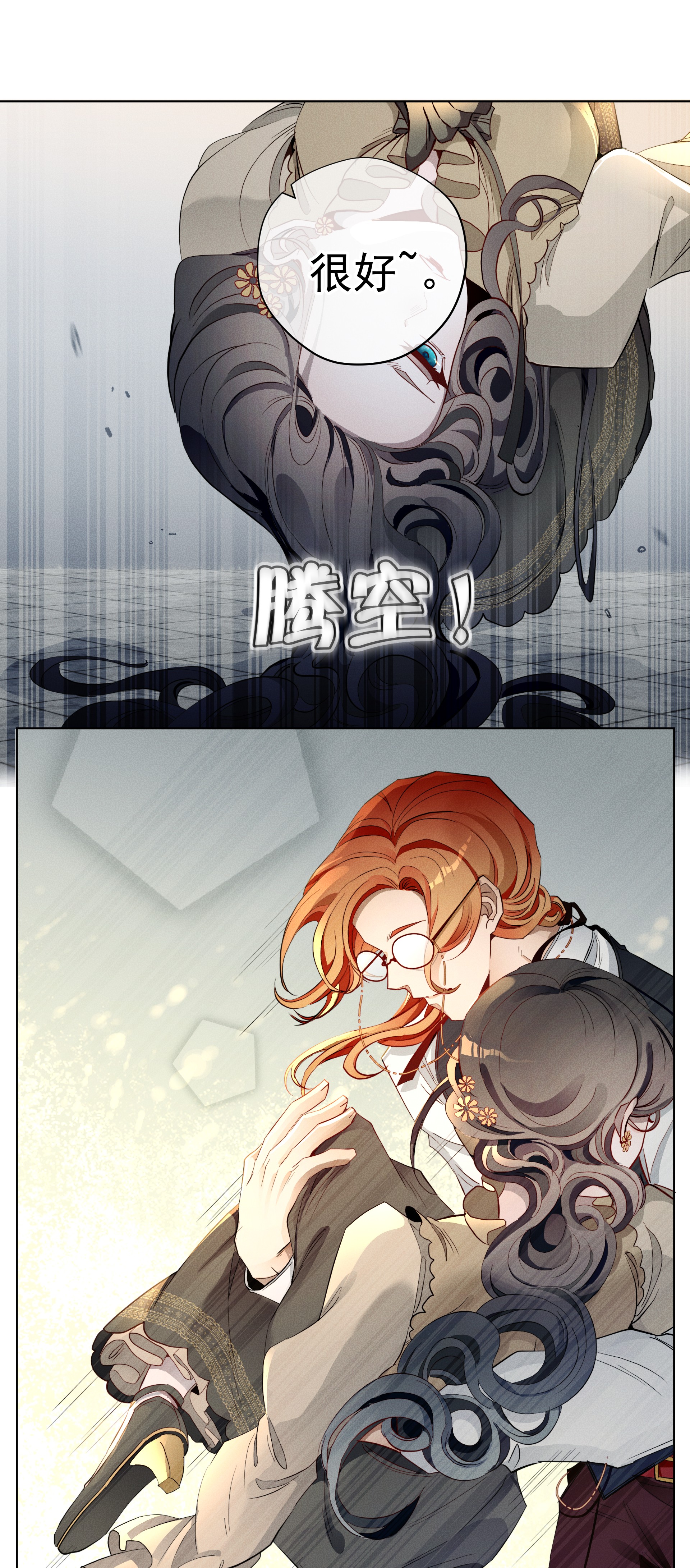 男爵维特之死006 修罗场