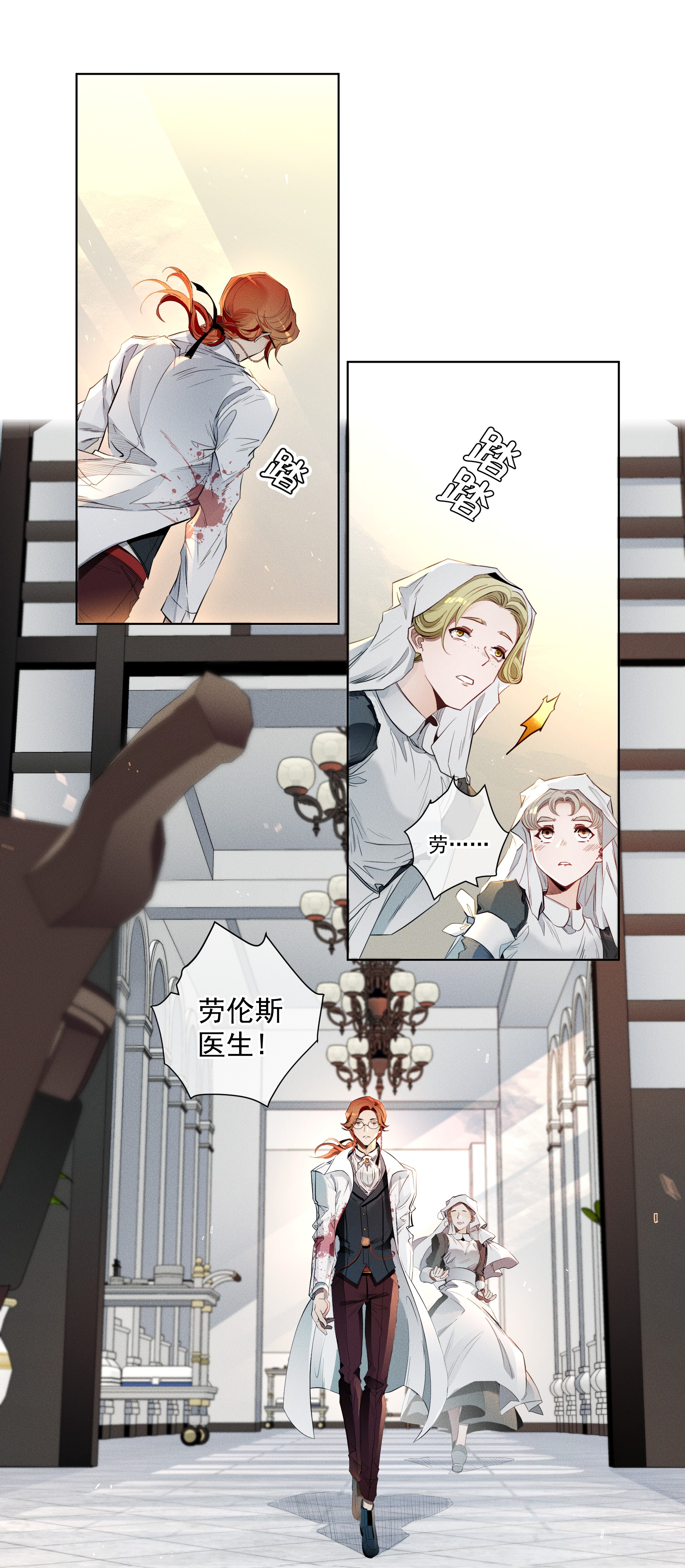 男爵维特之死006 修罗场