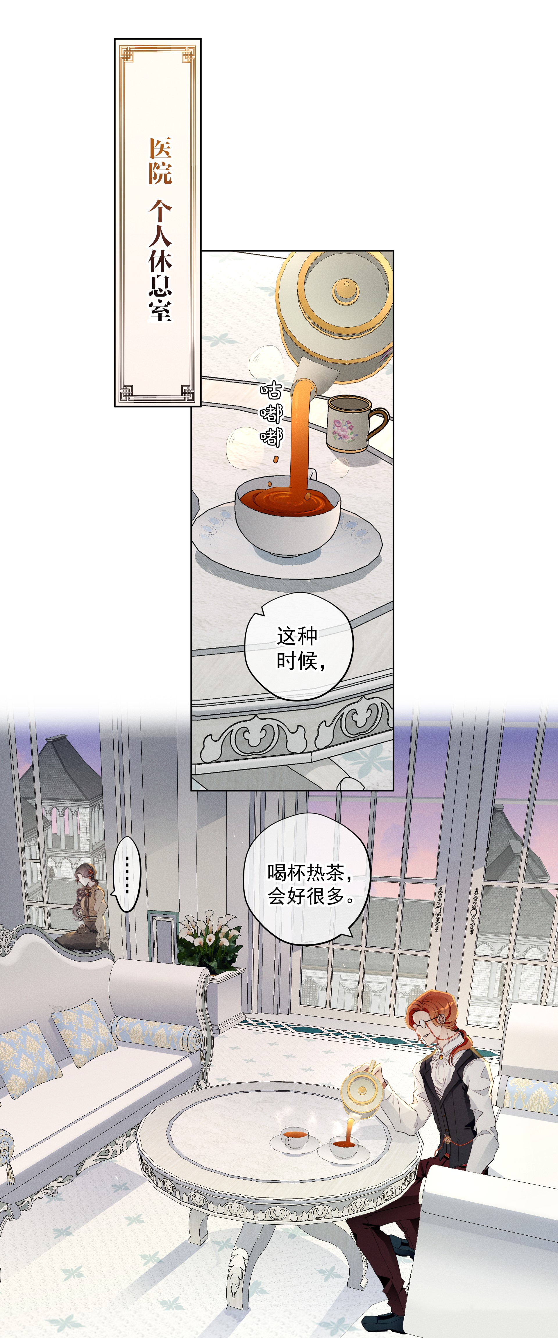 男爵维特之死006 修罗场