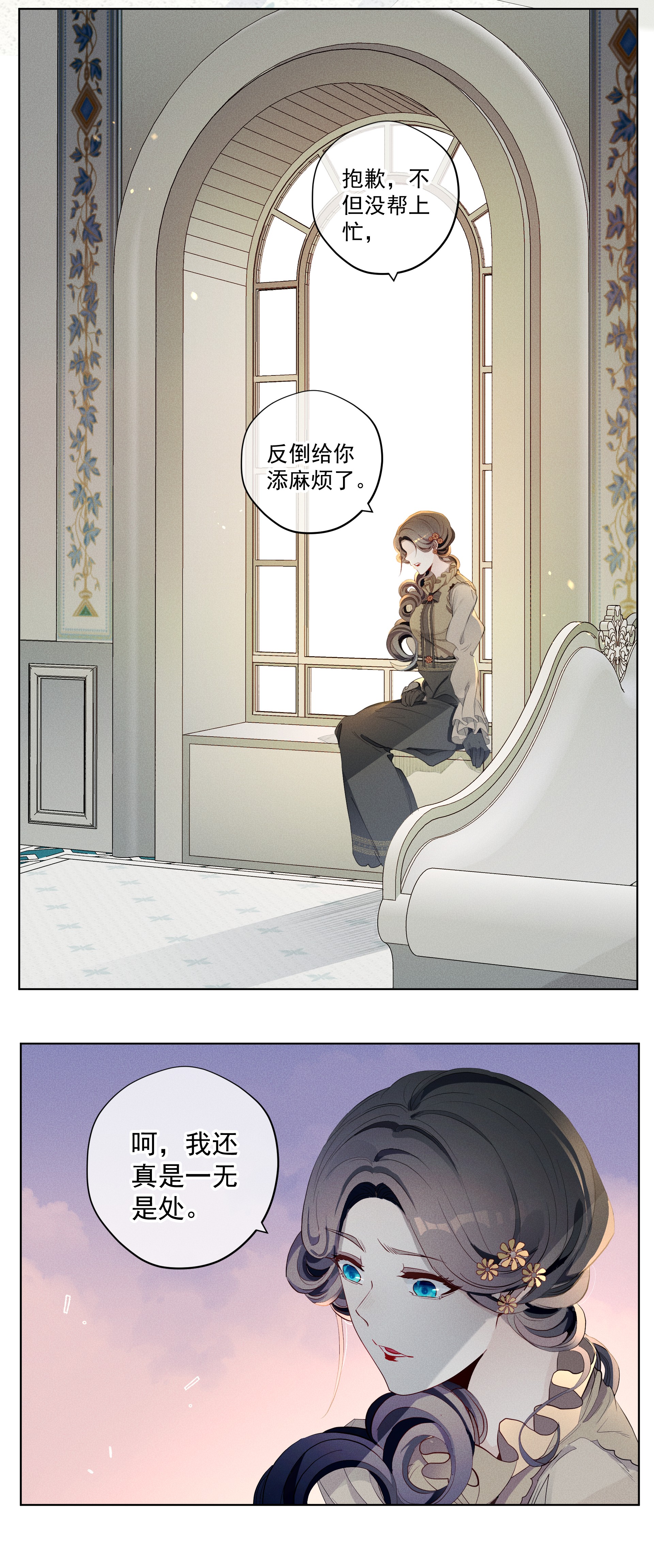 男爵维特之死006 修罗场