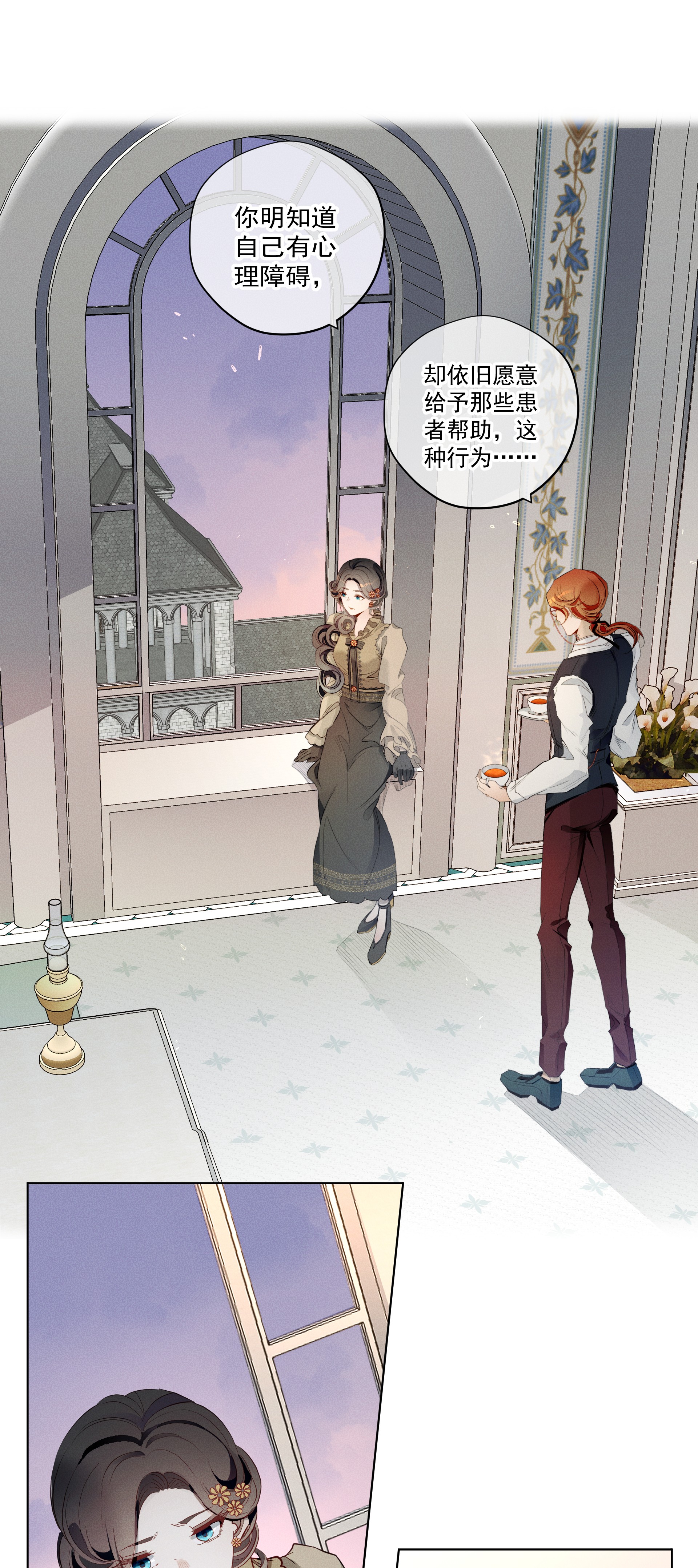 男爵维特之死006 修罗场