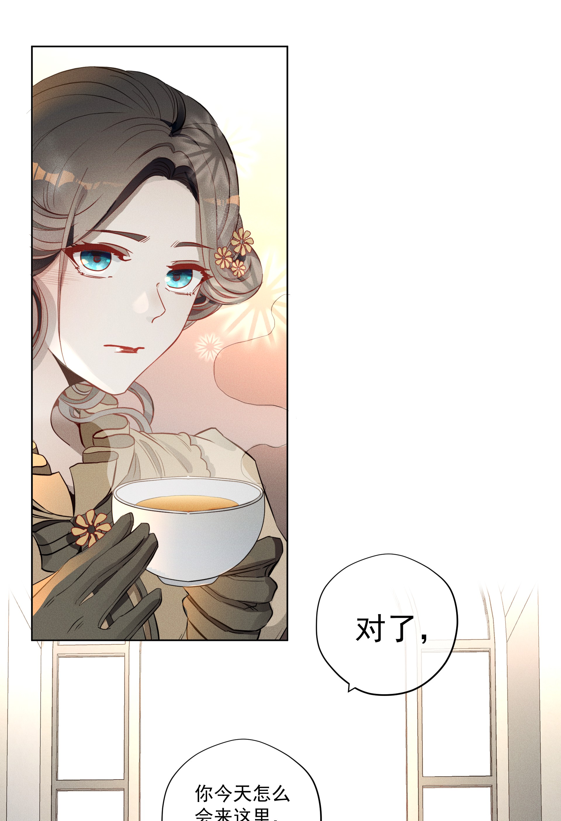 男爵维特之死006 修罗场