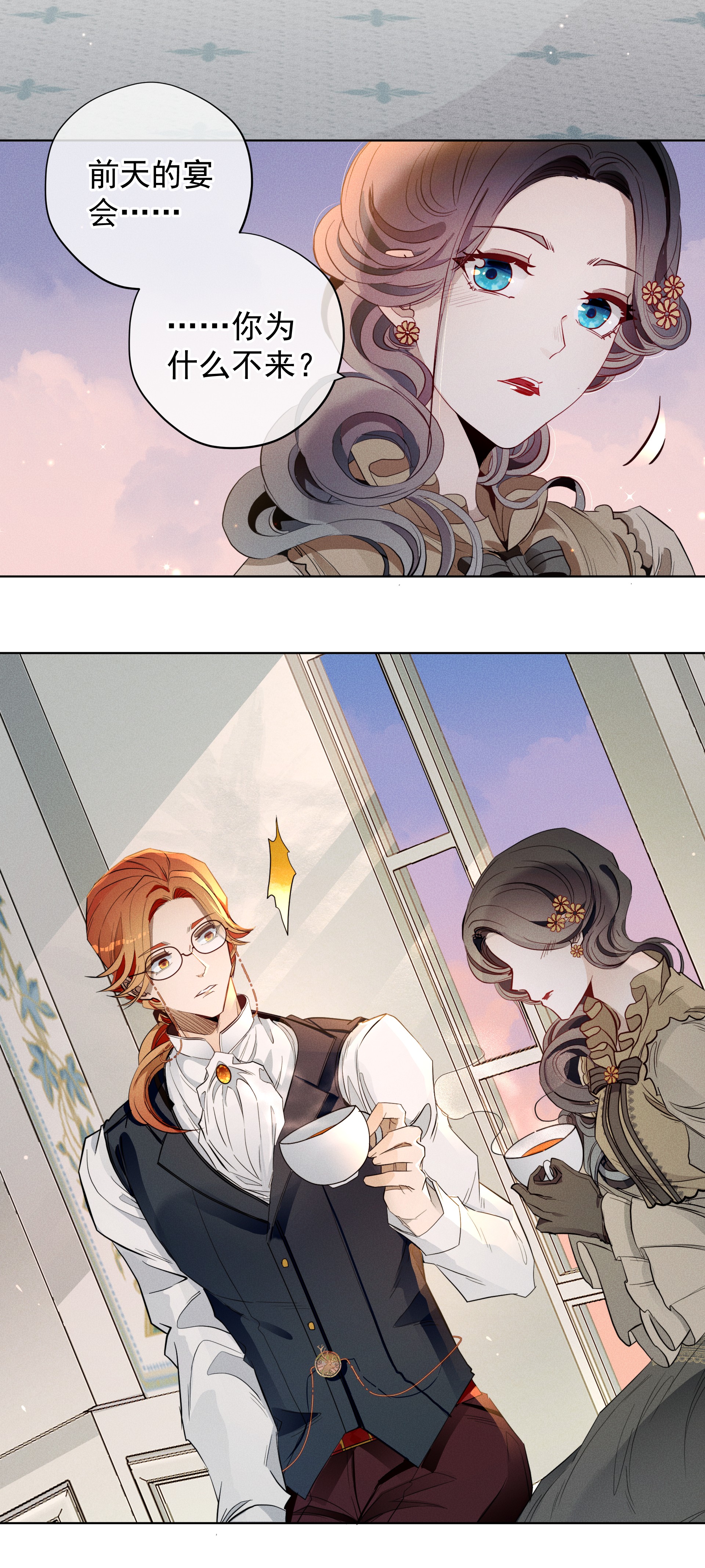 男爵维特之死006 修罗场