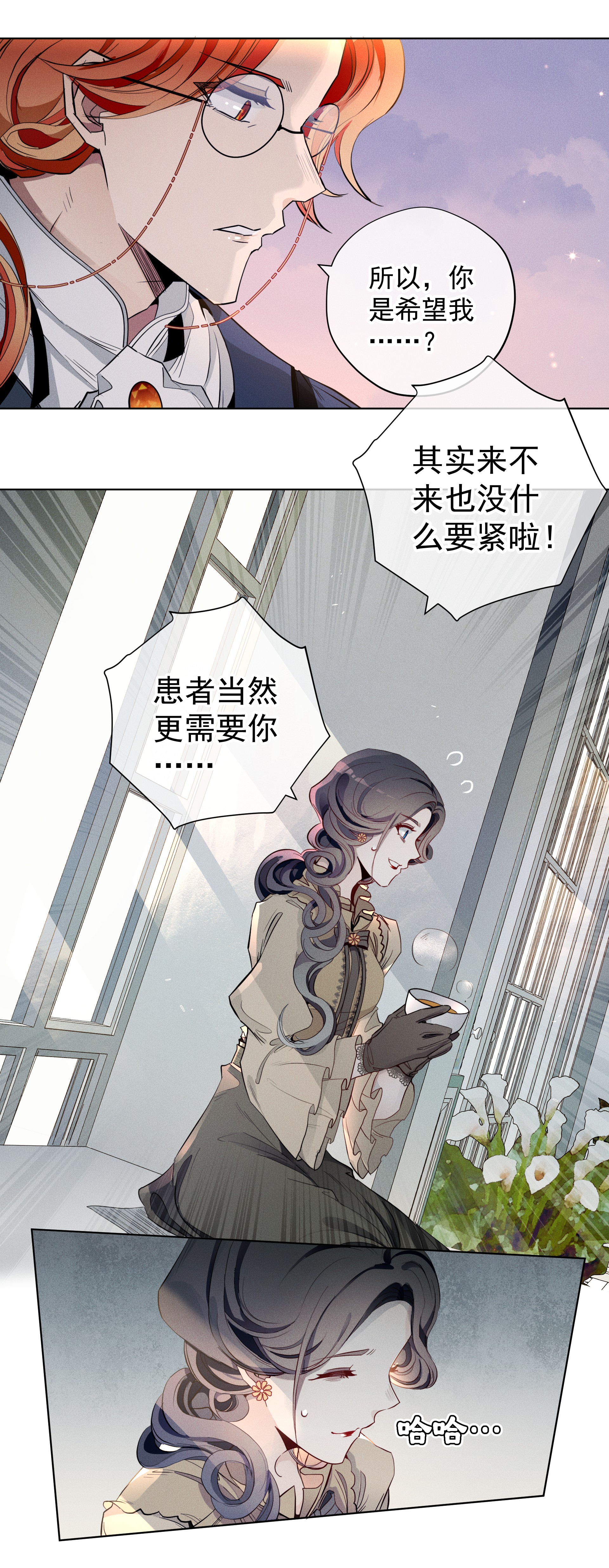 男爵维特之死006 修罗场