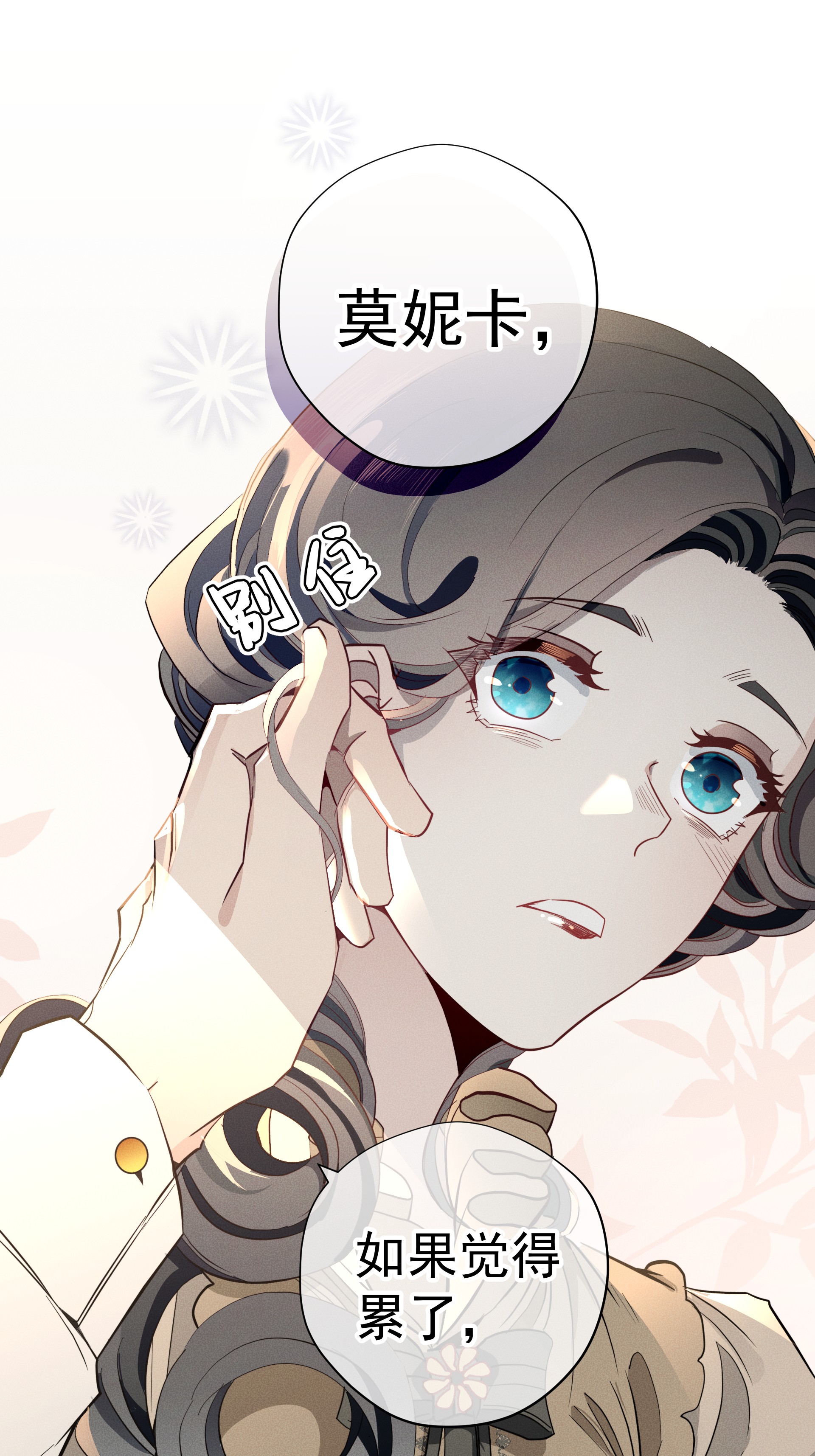 男爵维特之死006 修罗场