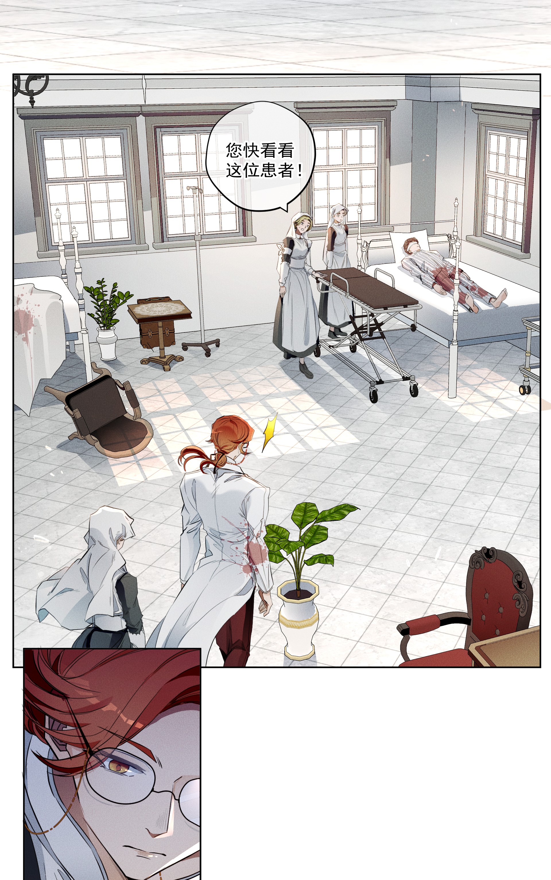 男爵维特之死006 修罗场