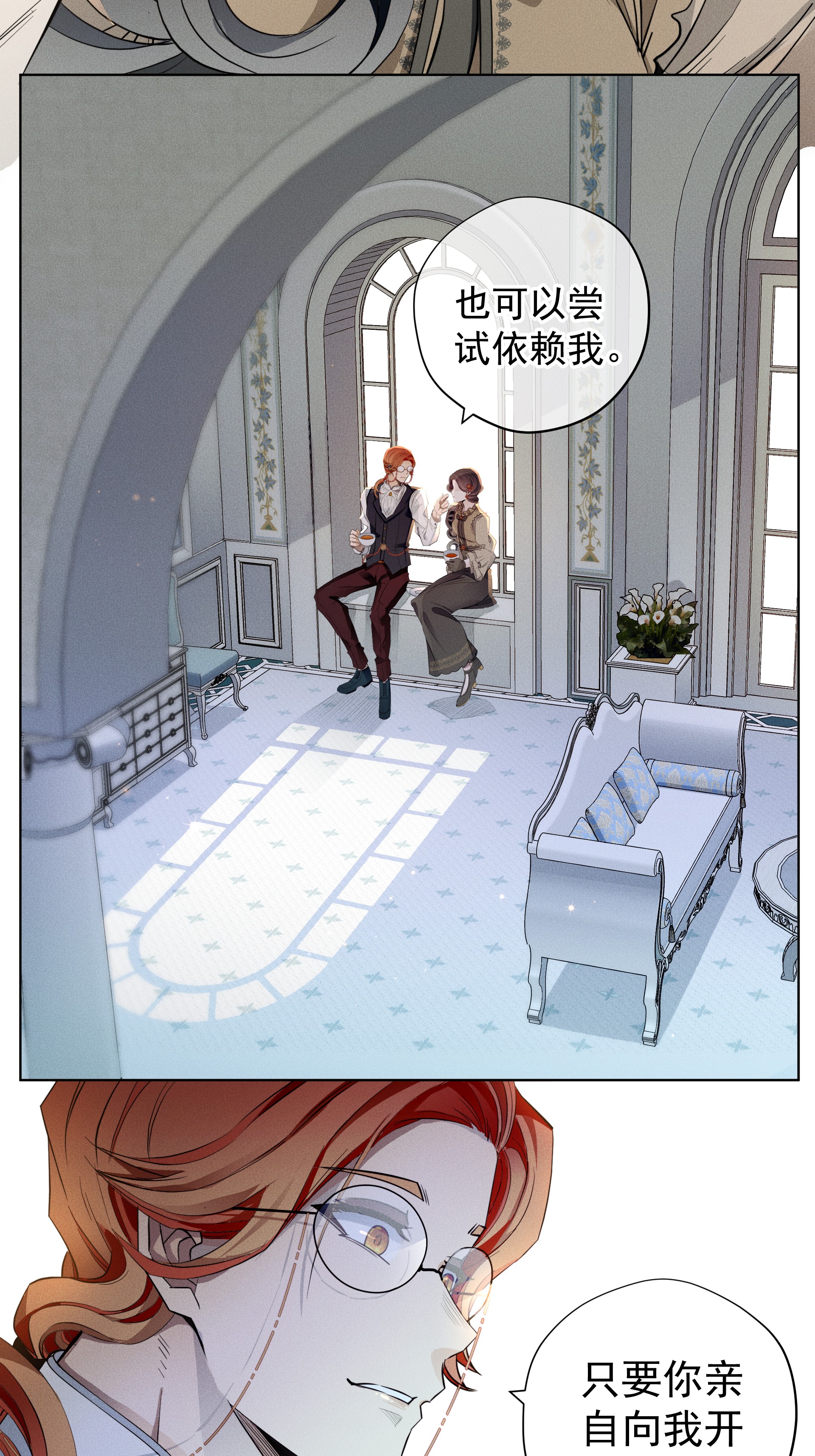 男爵维特之死006 修罗场