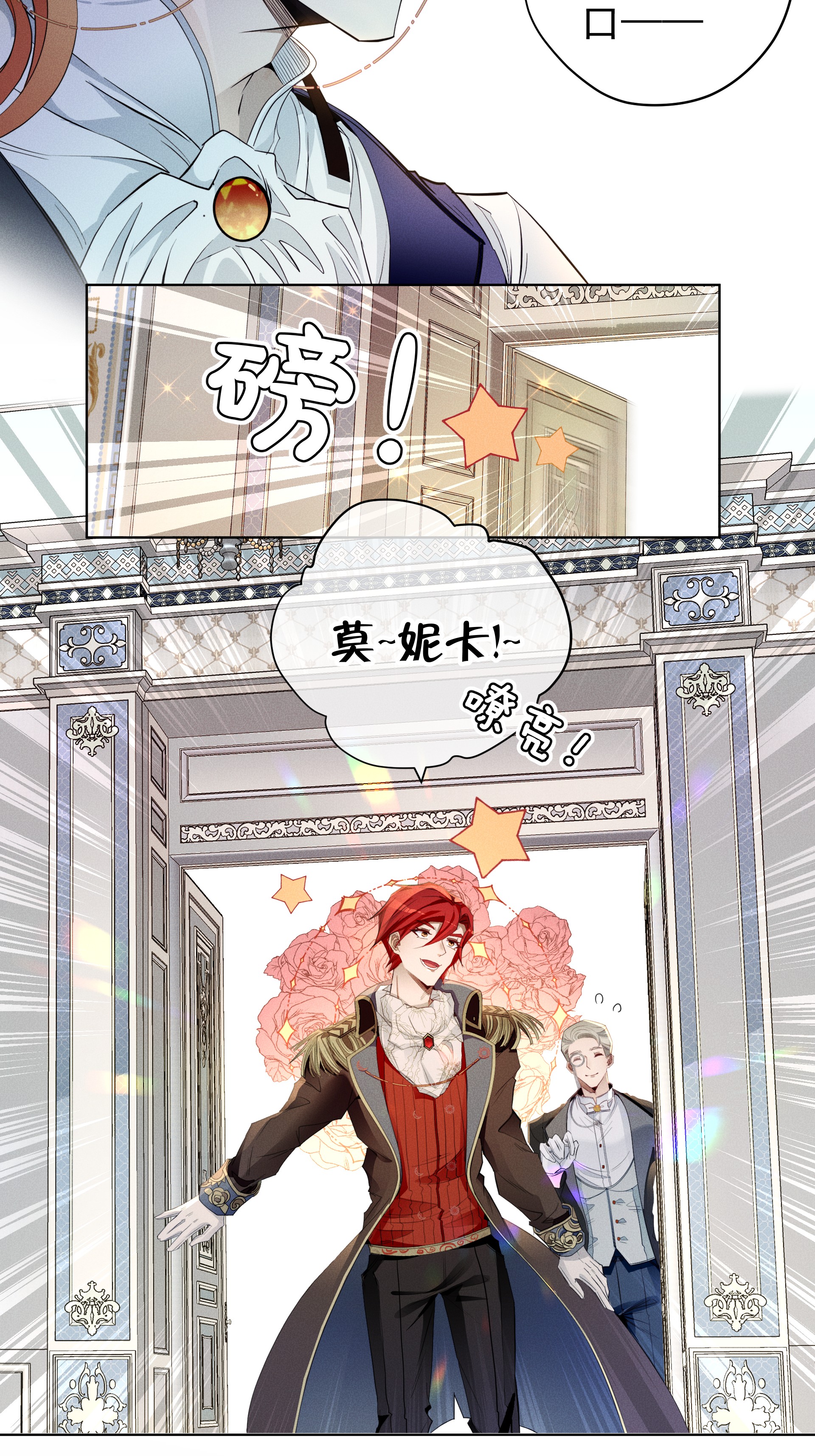 男爵维特之死006 修罗场