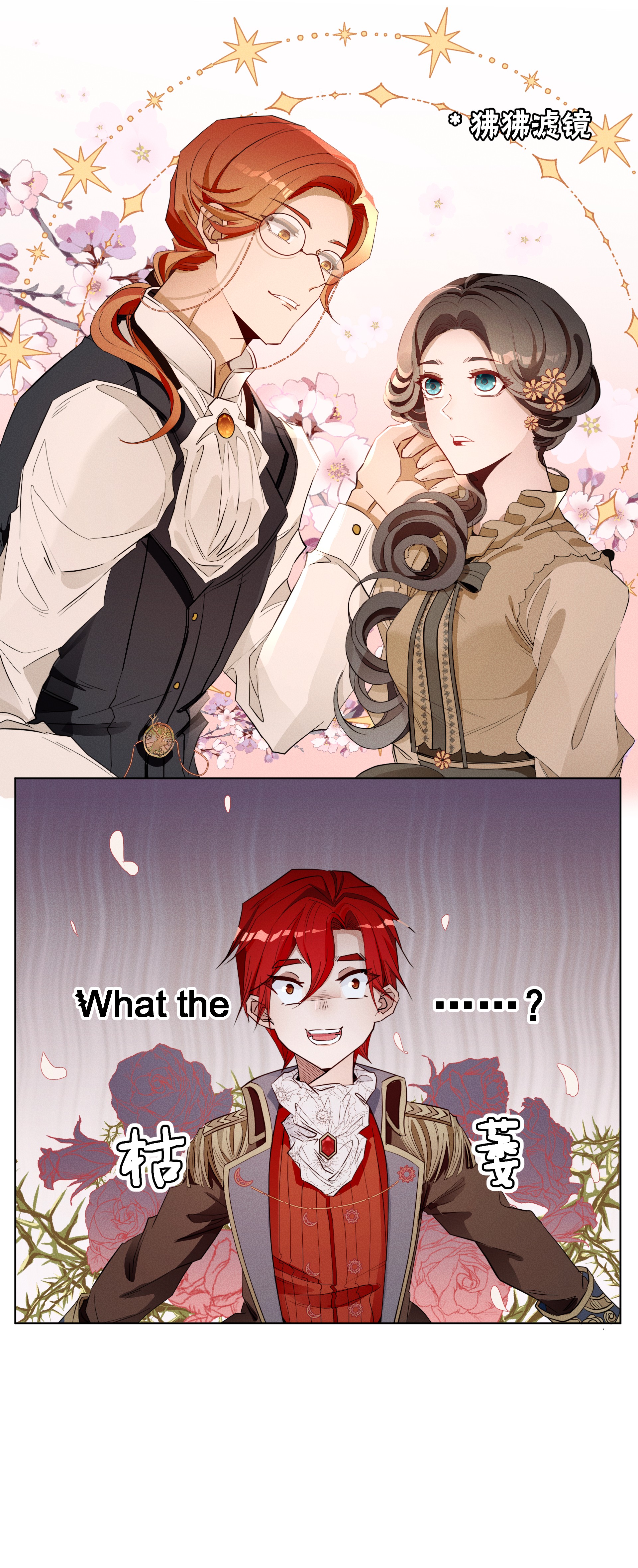 男爵维特之死006 修罗场