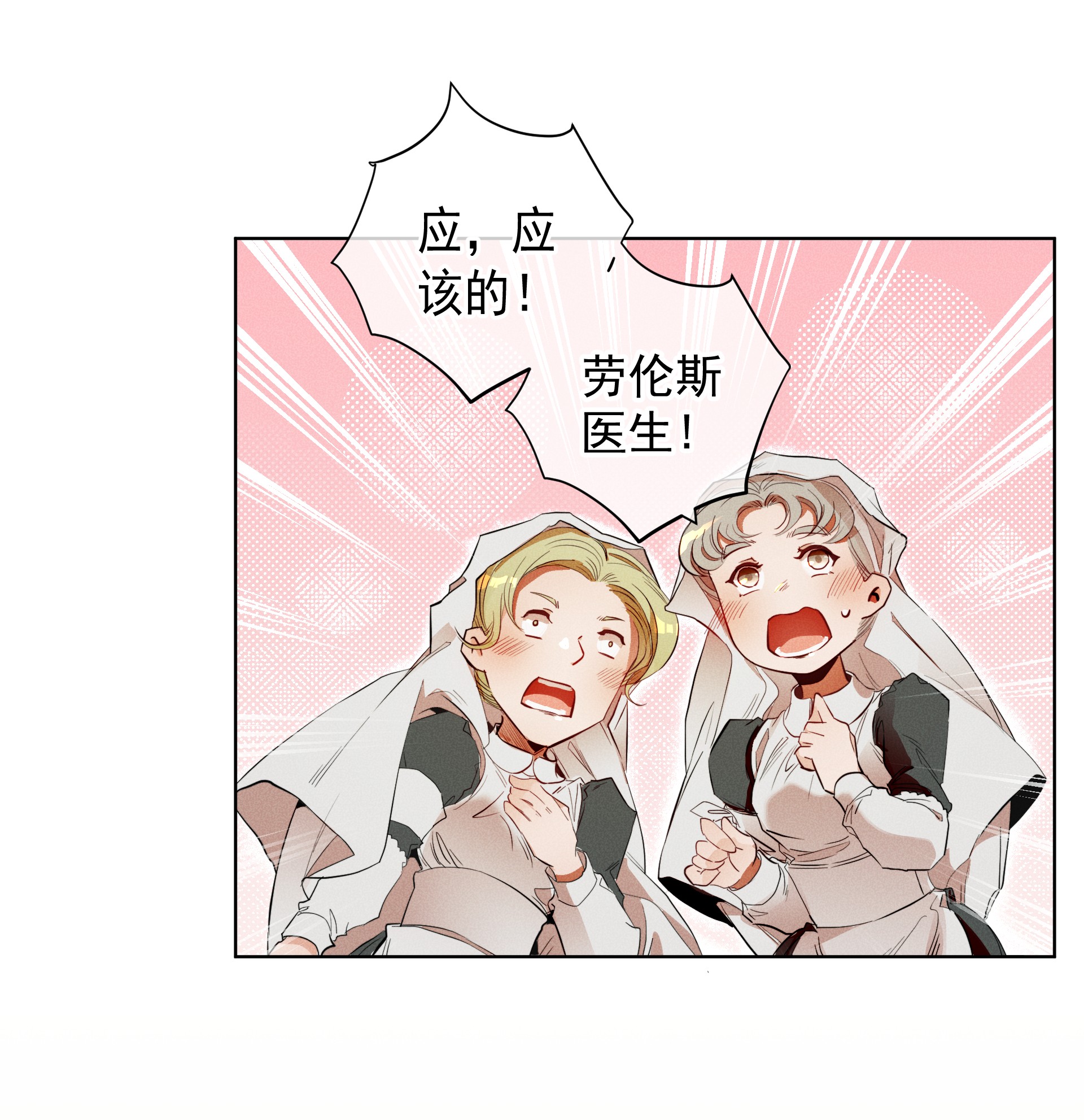 男爵维特之死006 修罗场