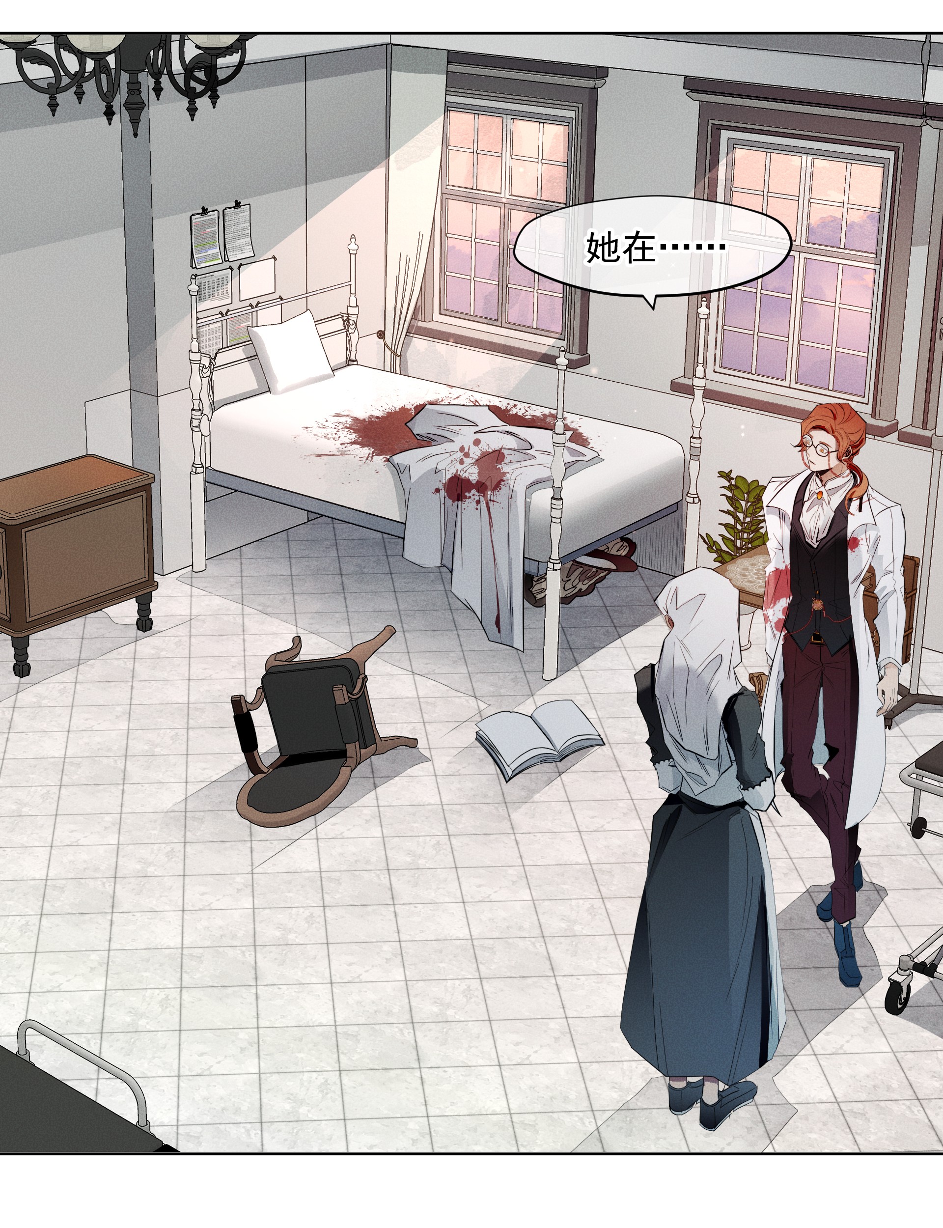 男爵维特之死006 修罗场