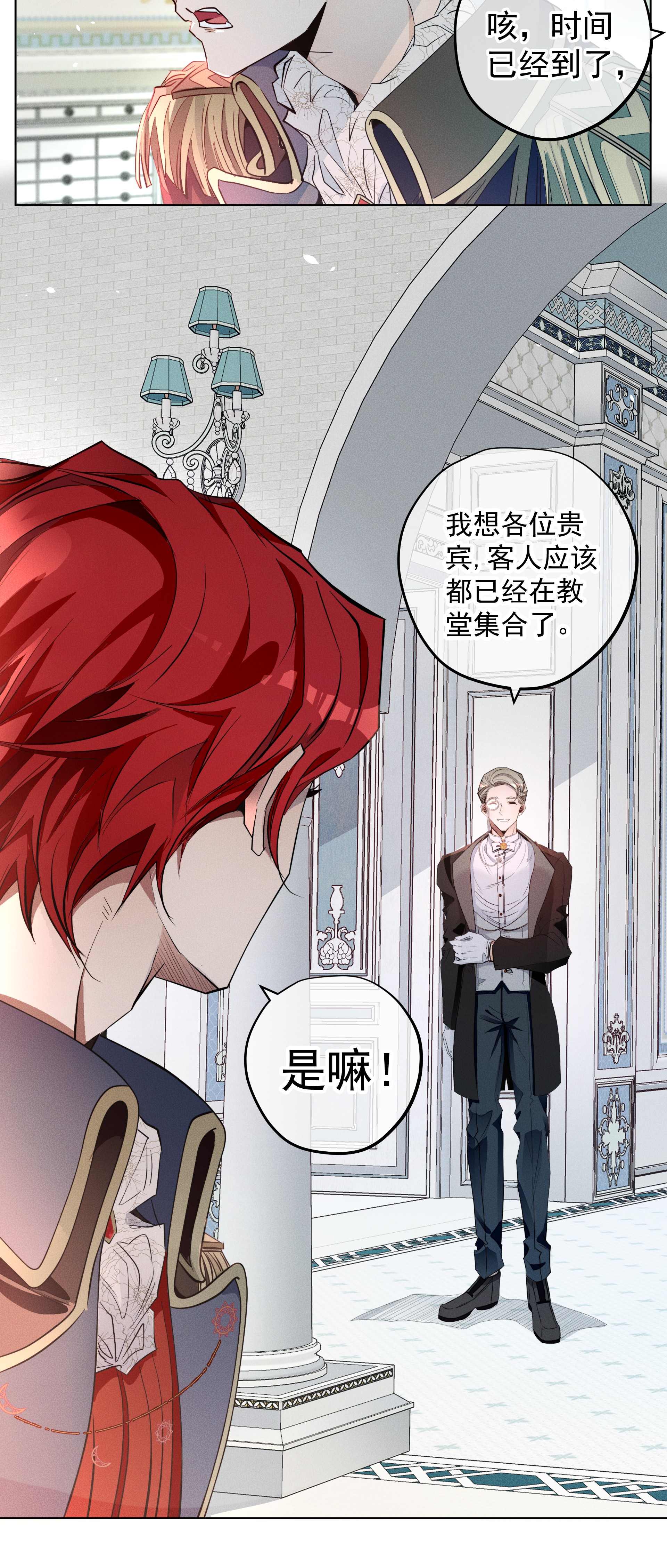 男爵维特之死007 阴魂不散