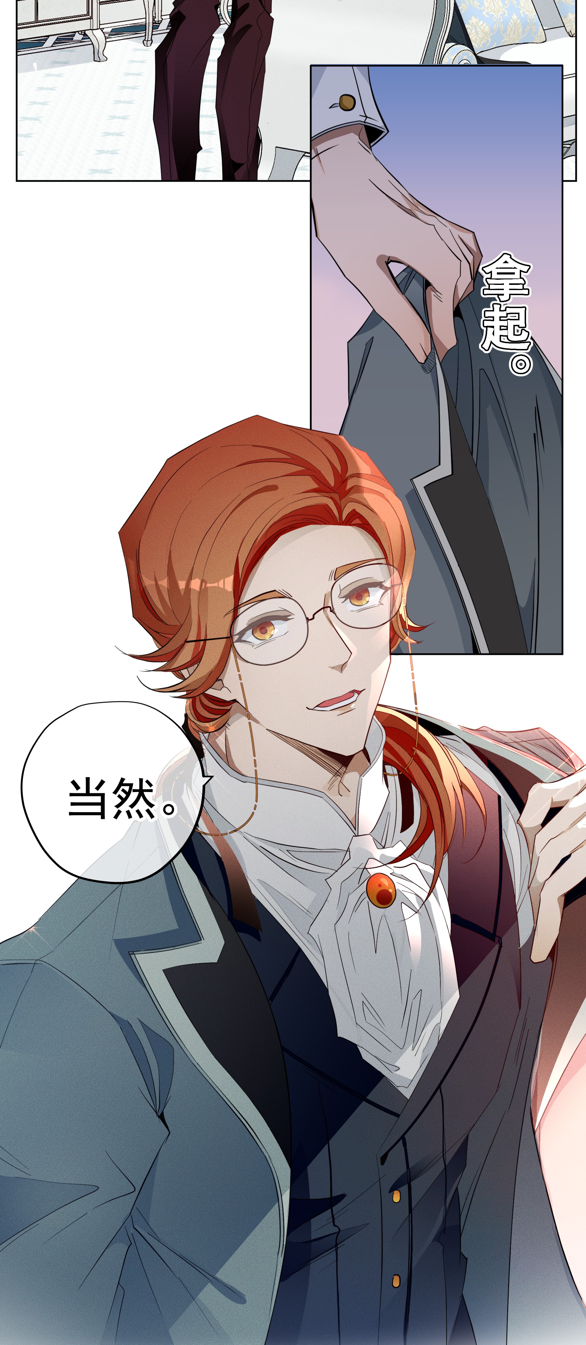 男爵维特之死007 阴魂不散