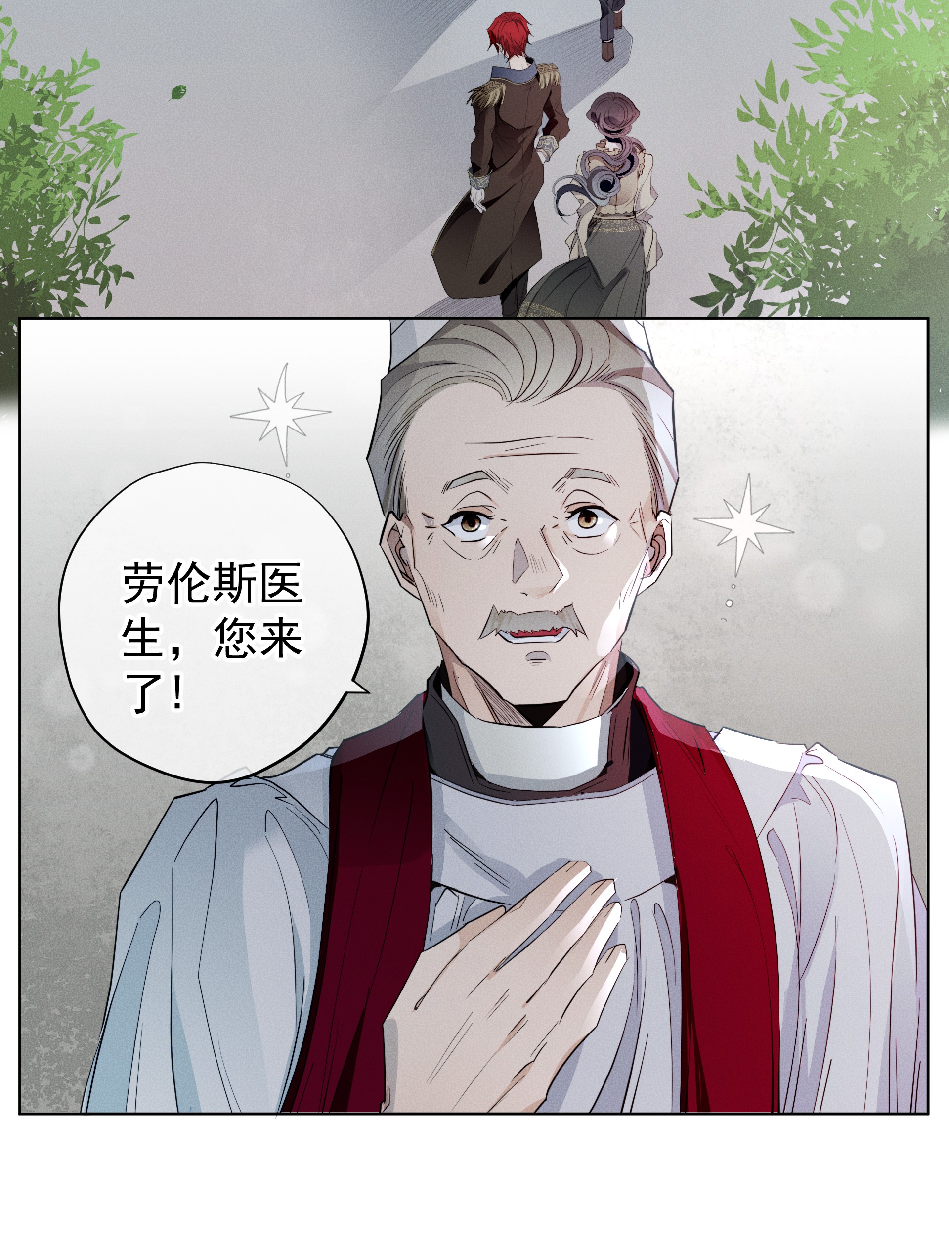 男爵维特之死007 阴魂不散