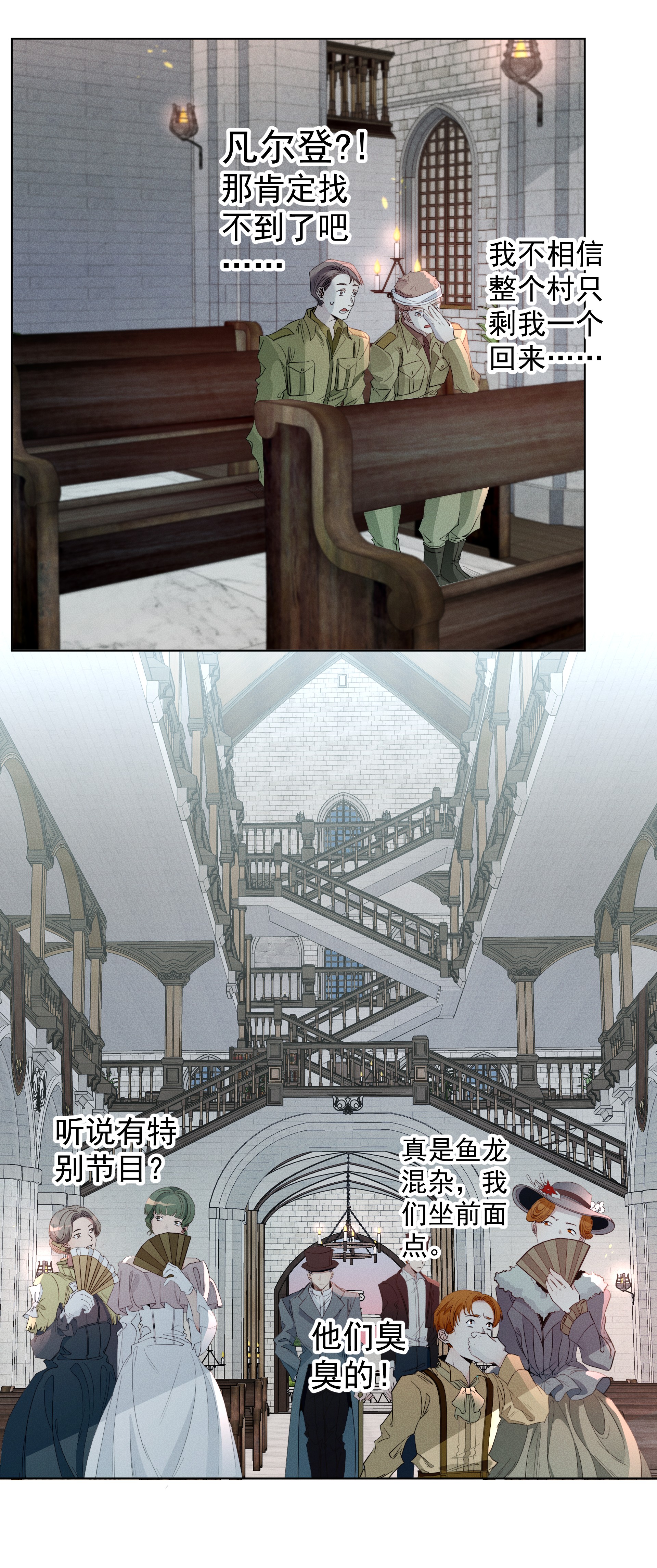 男爵维特之死007 阴魂不散