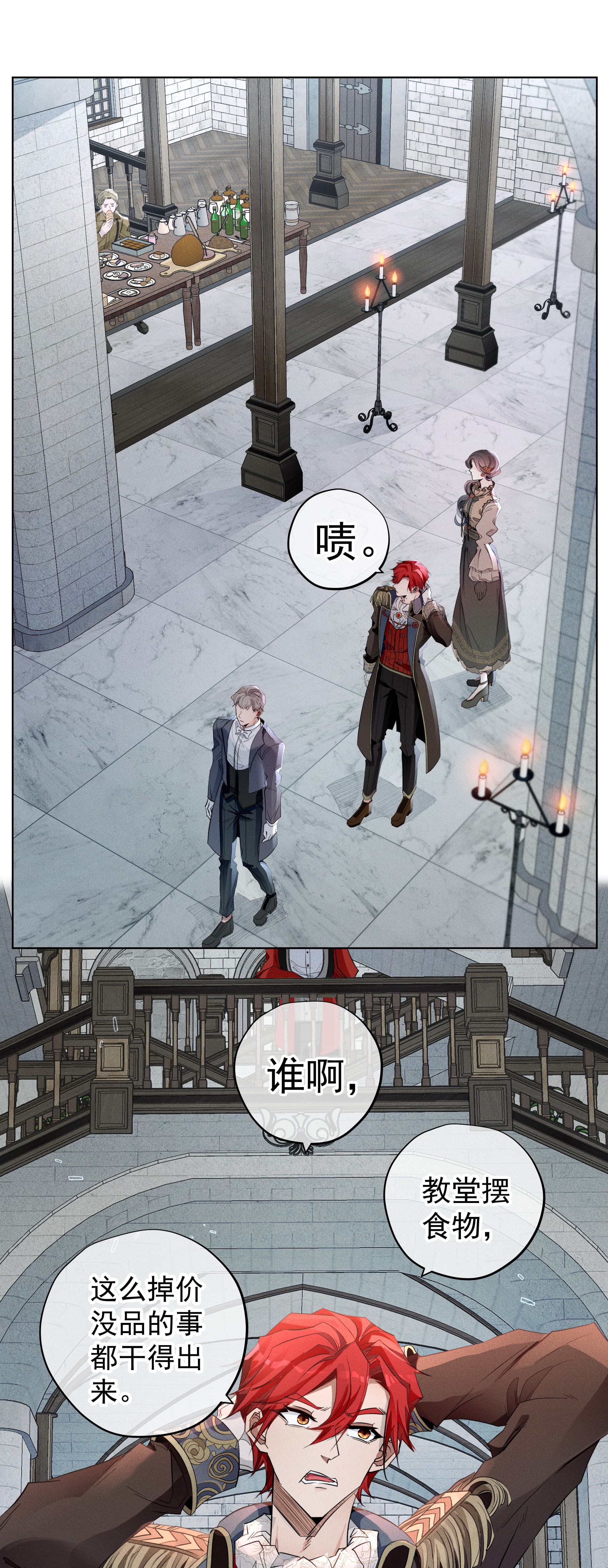 男爵维特之死007 阴魂不散